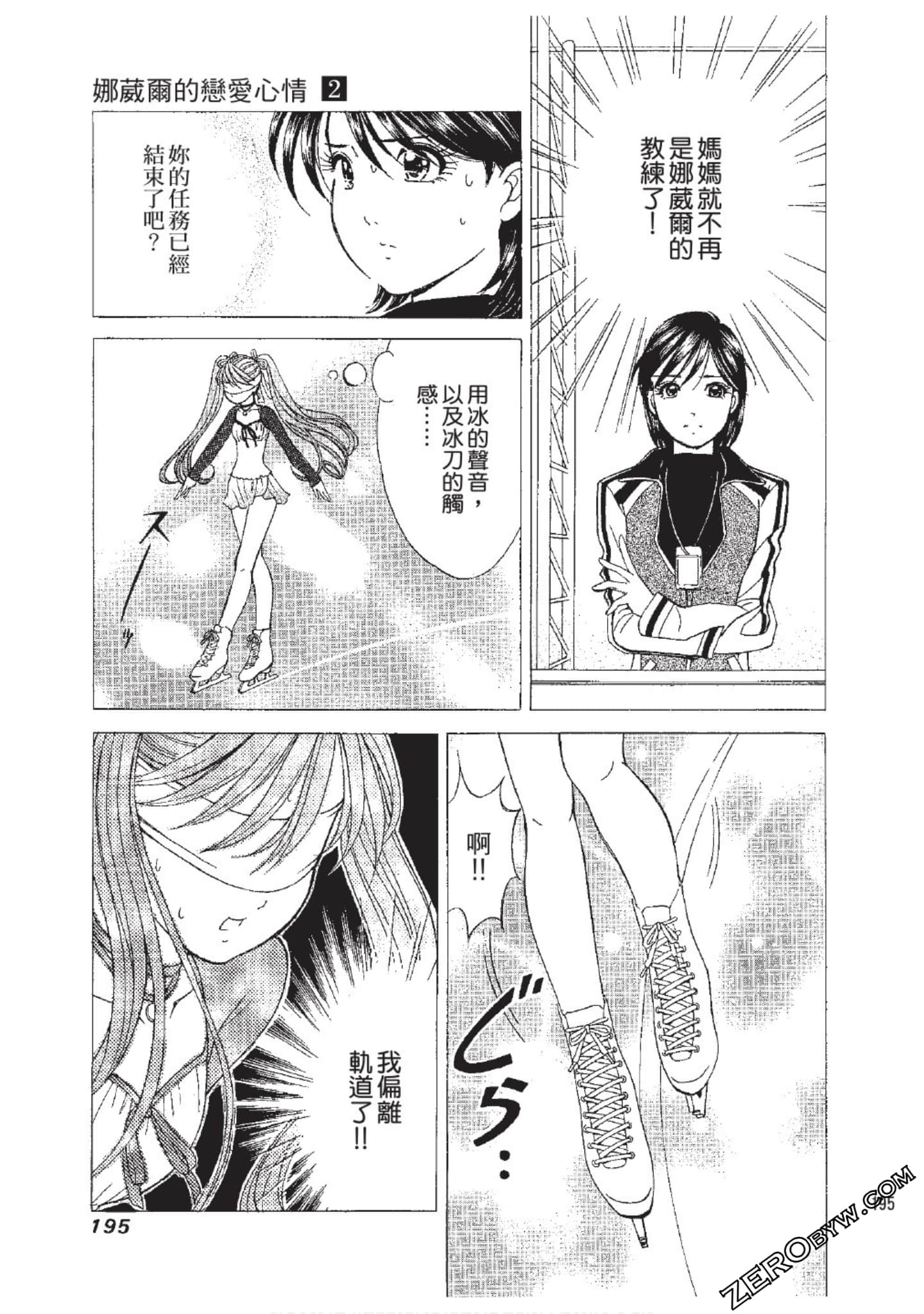Page 196
