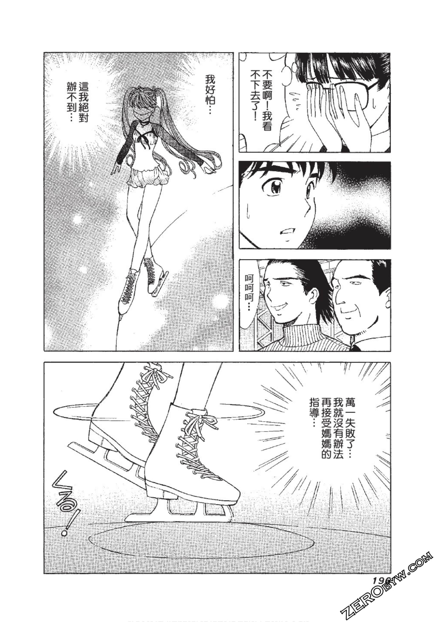 Page 197