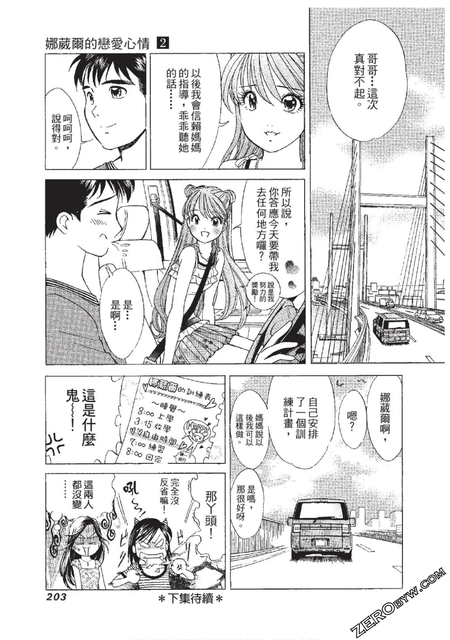 Page 204