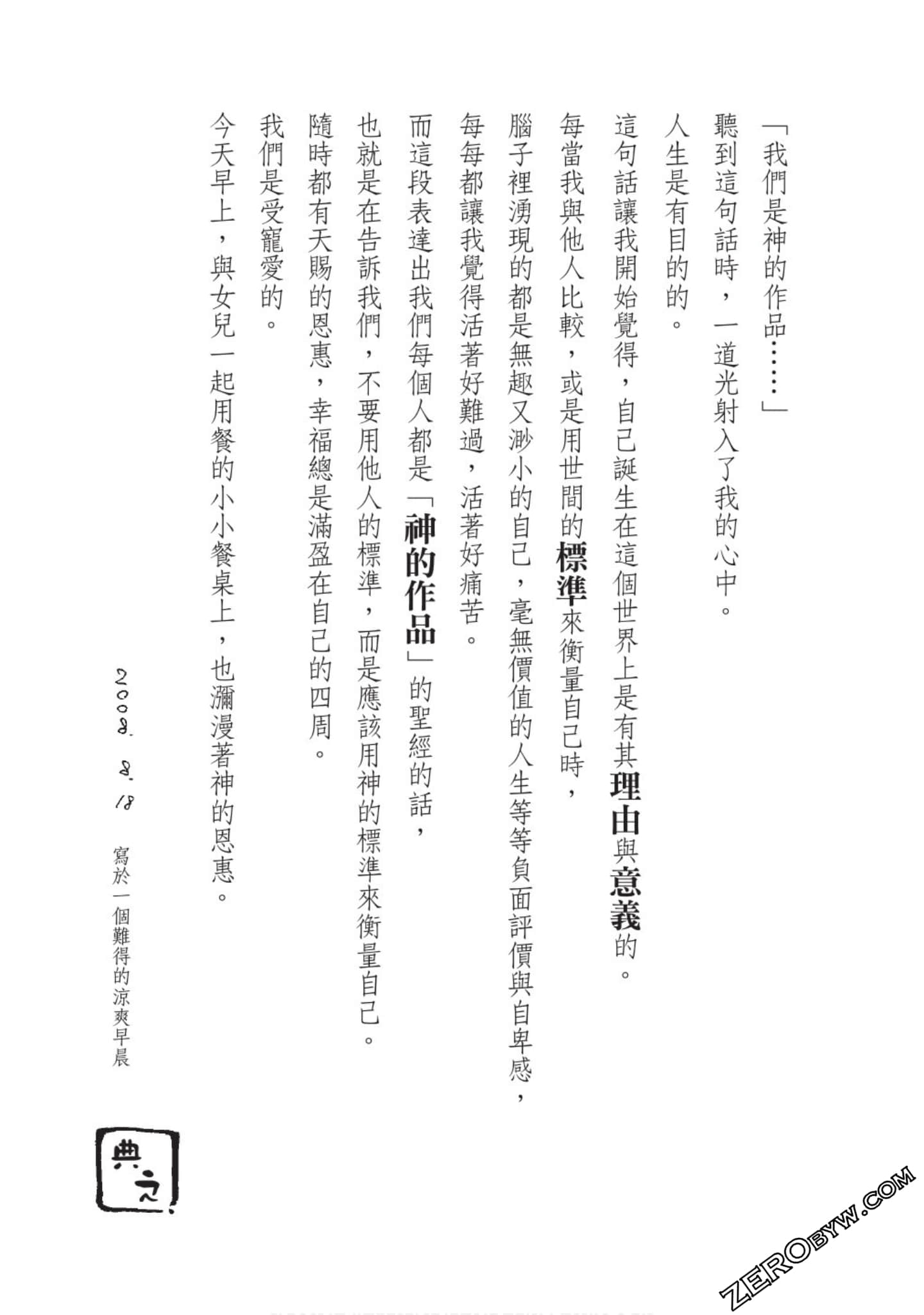 Page 206