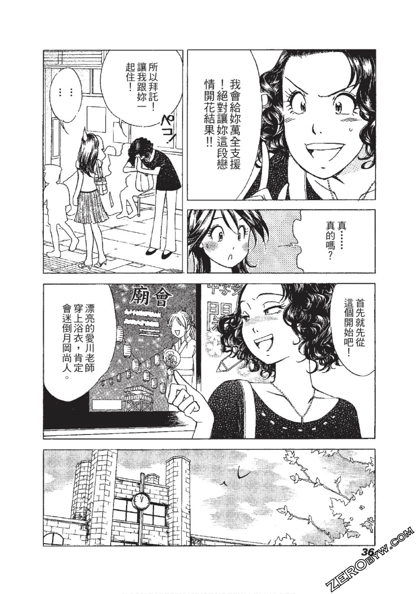 Page 37