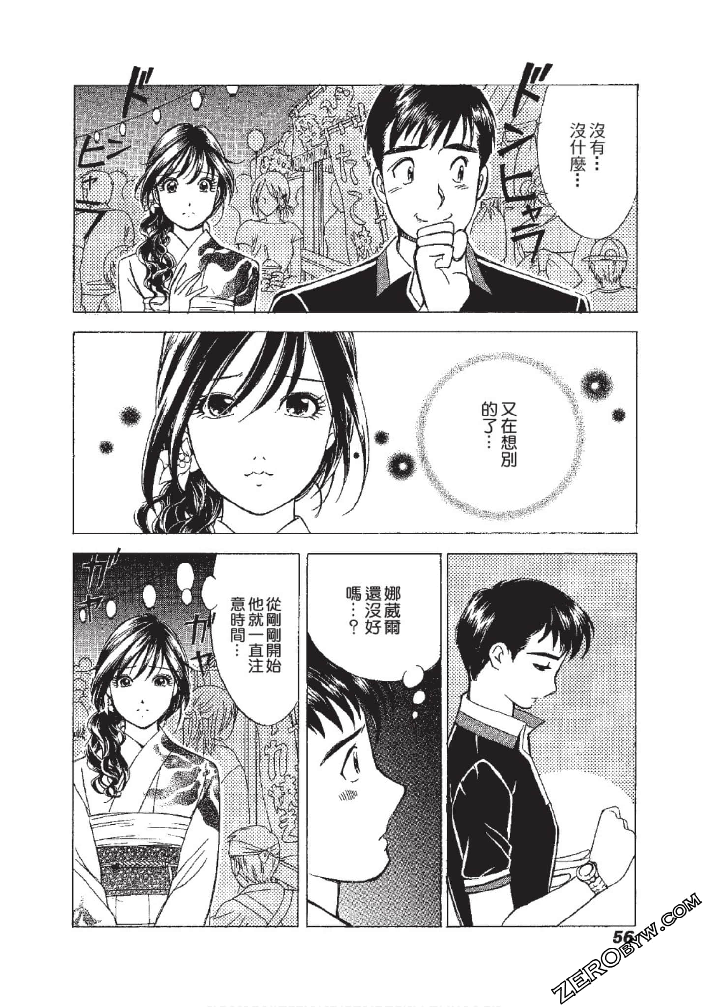 Page 57