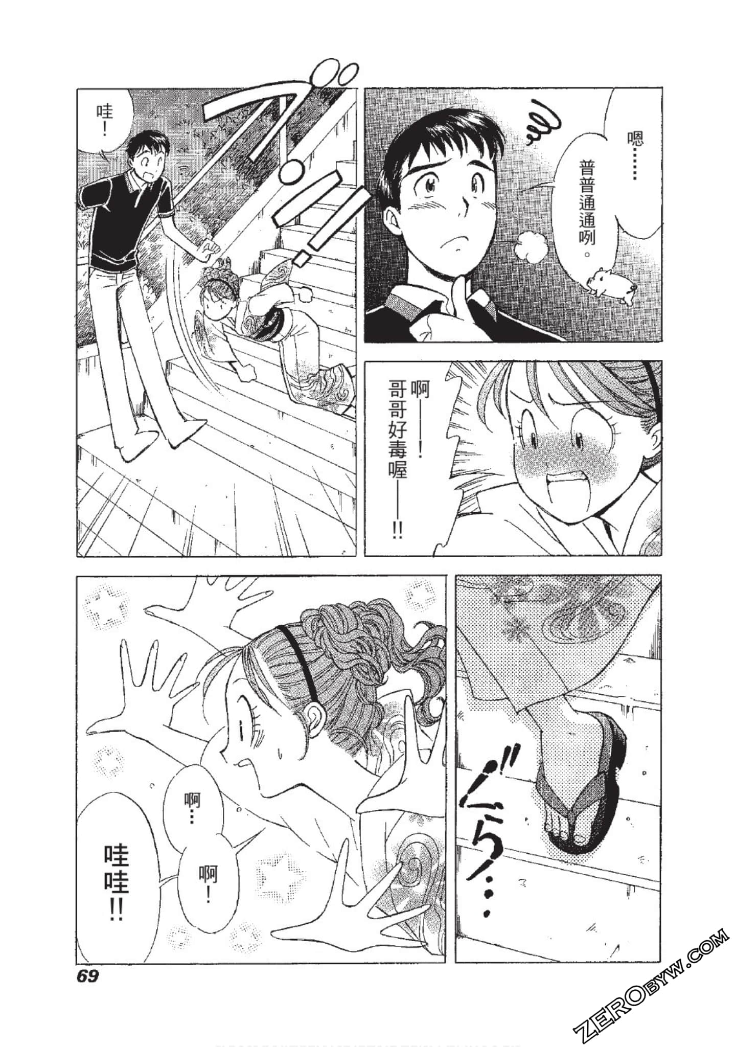Page 70