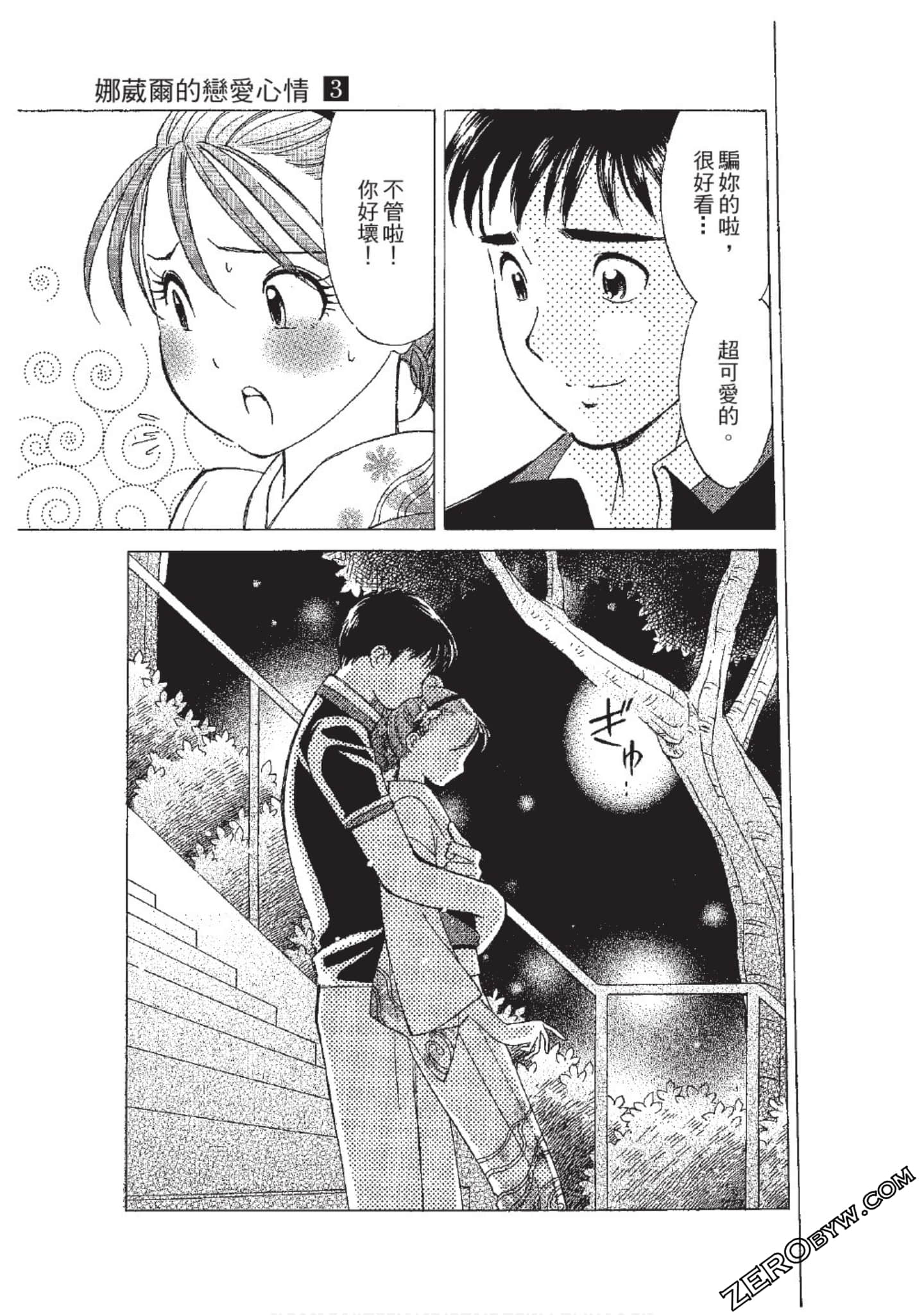 Page 72