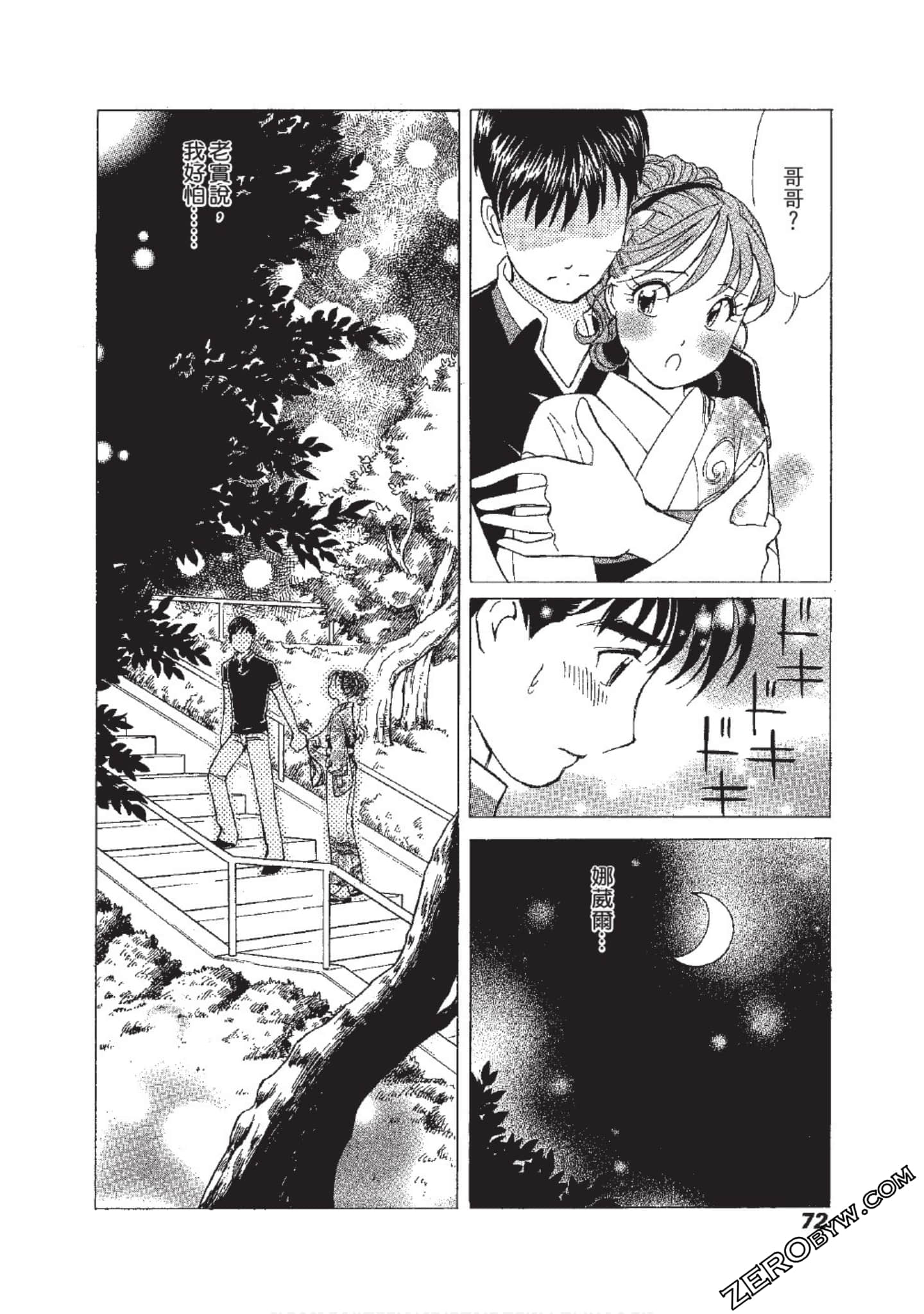 Page 73