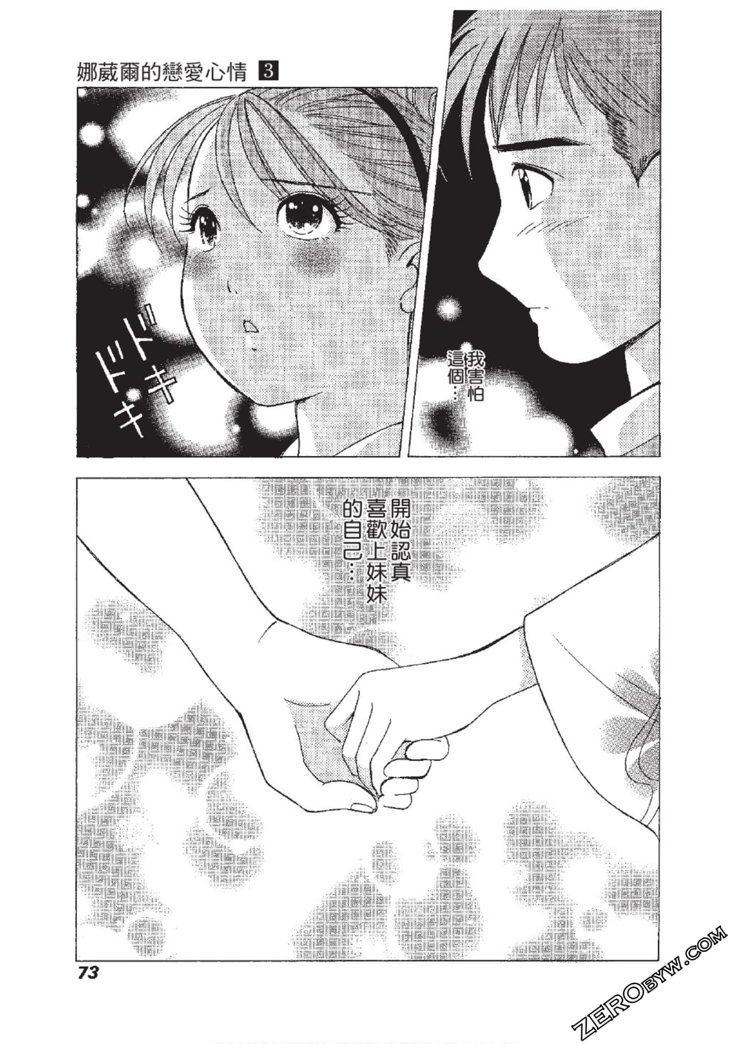 Page 74