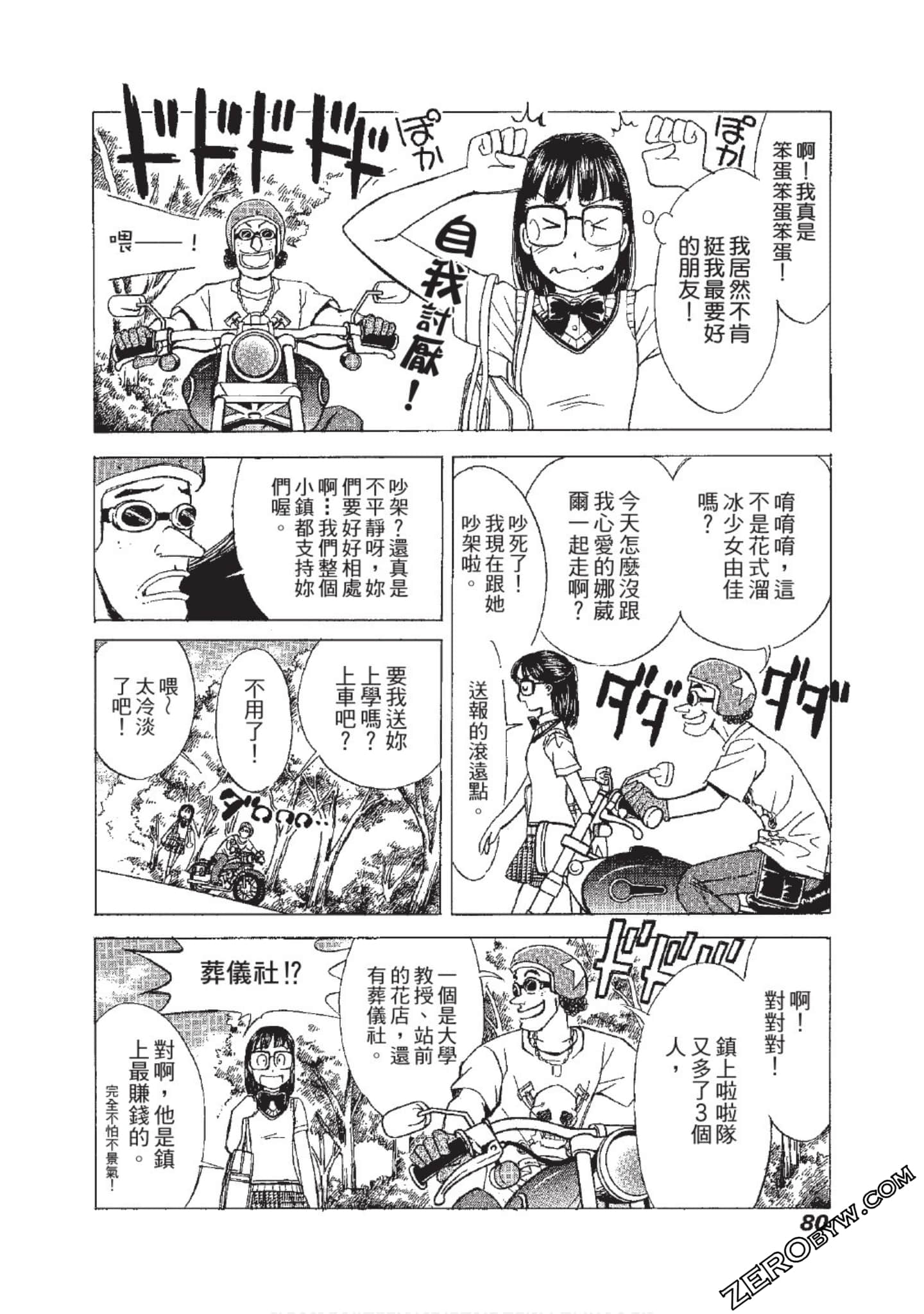 Page 81