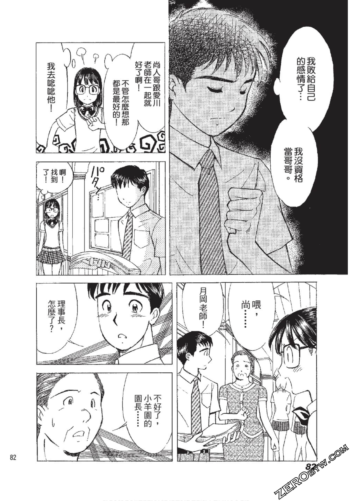 Page 83
