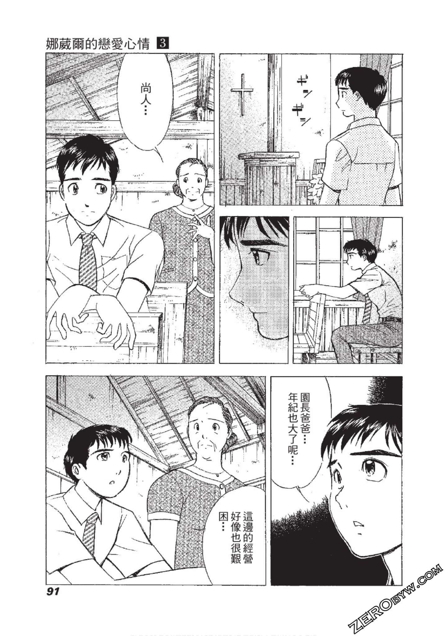 Page 92