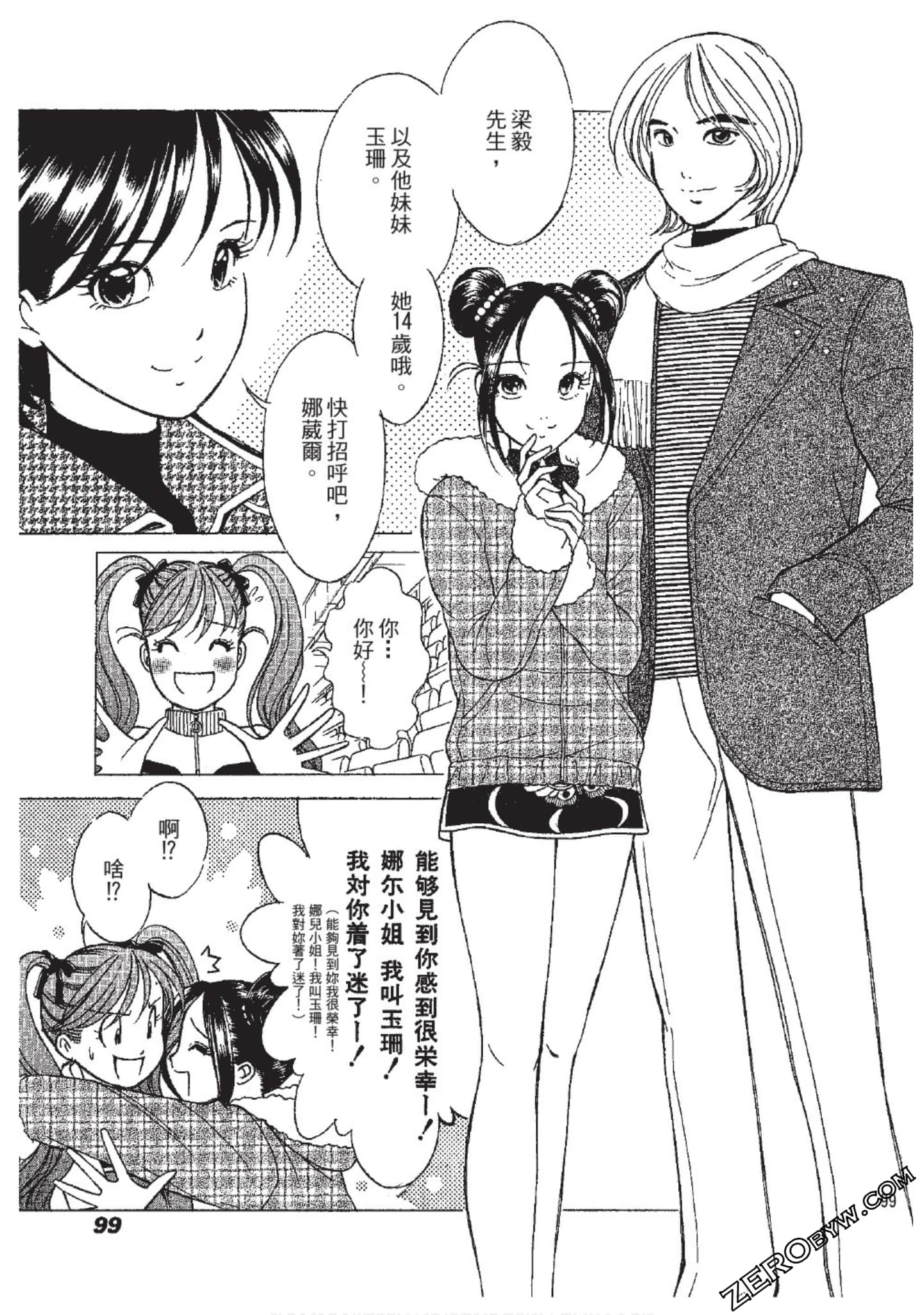 Page 100