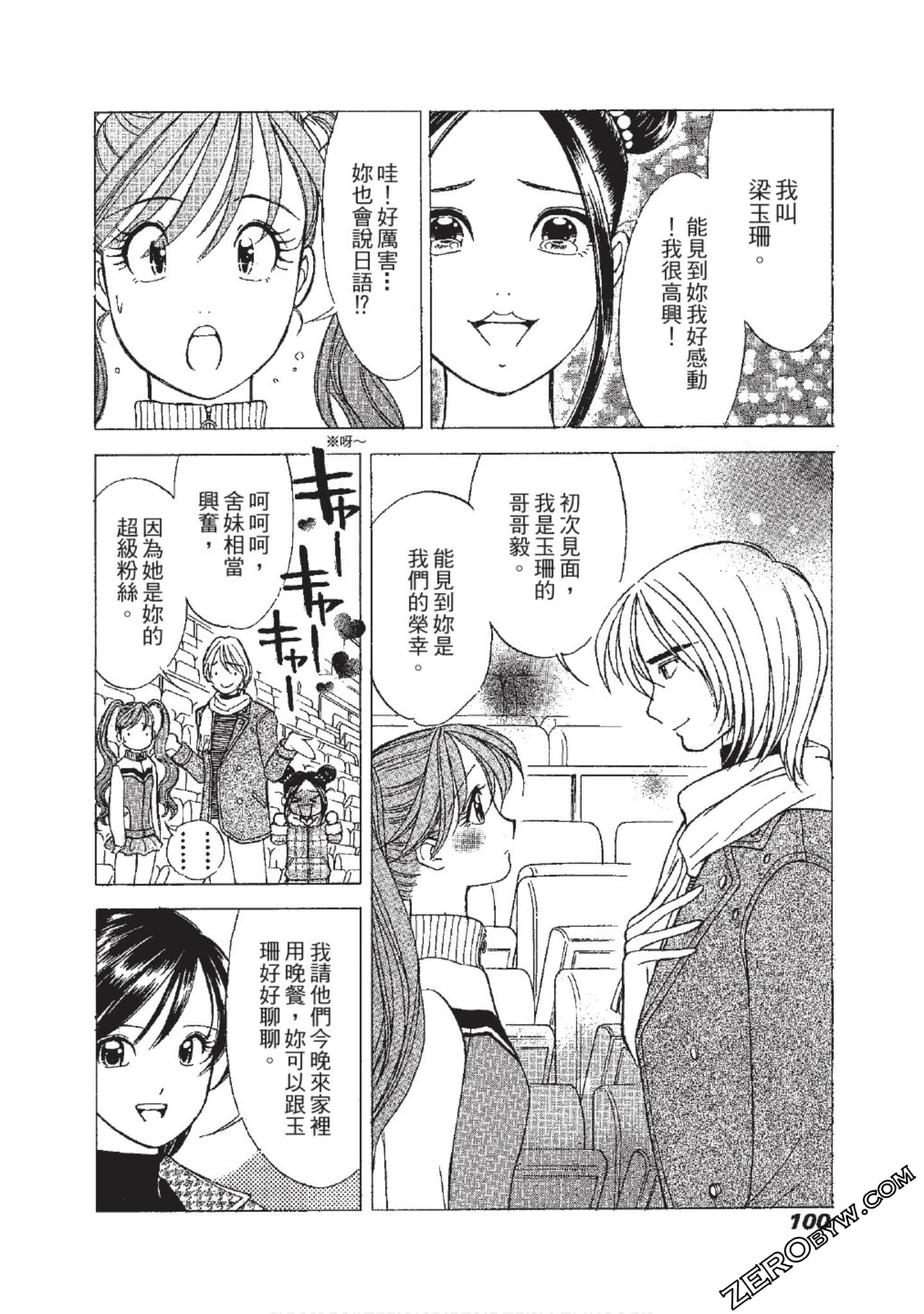 Page 101