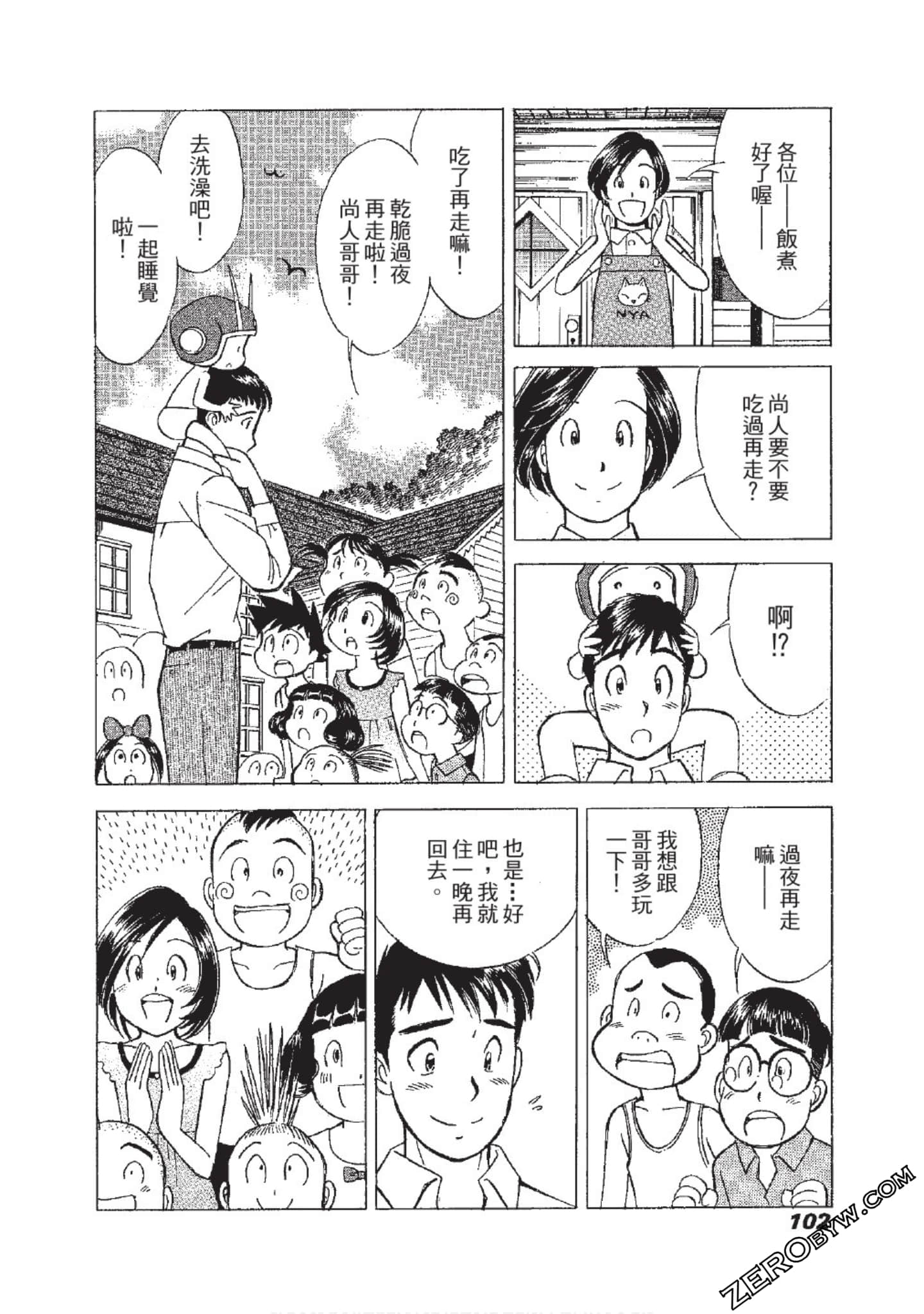 Page 103