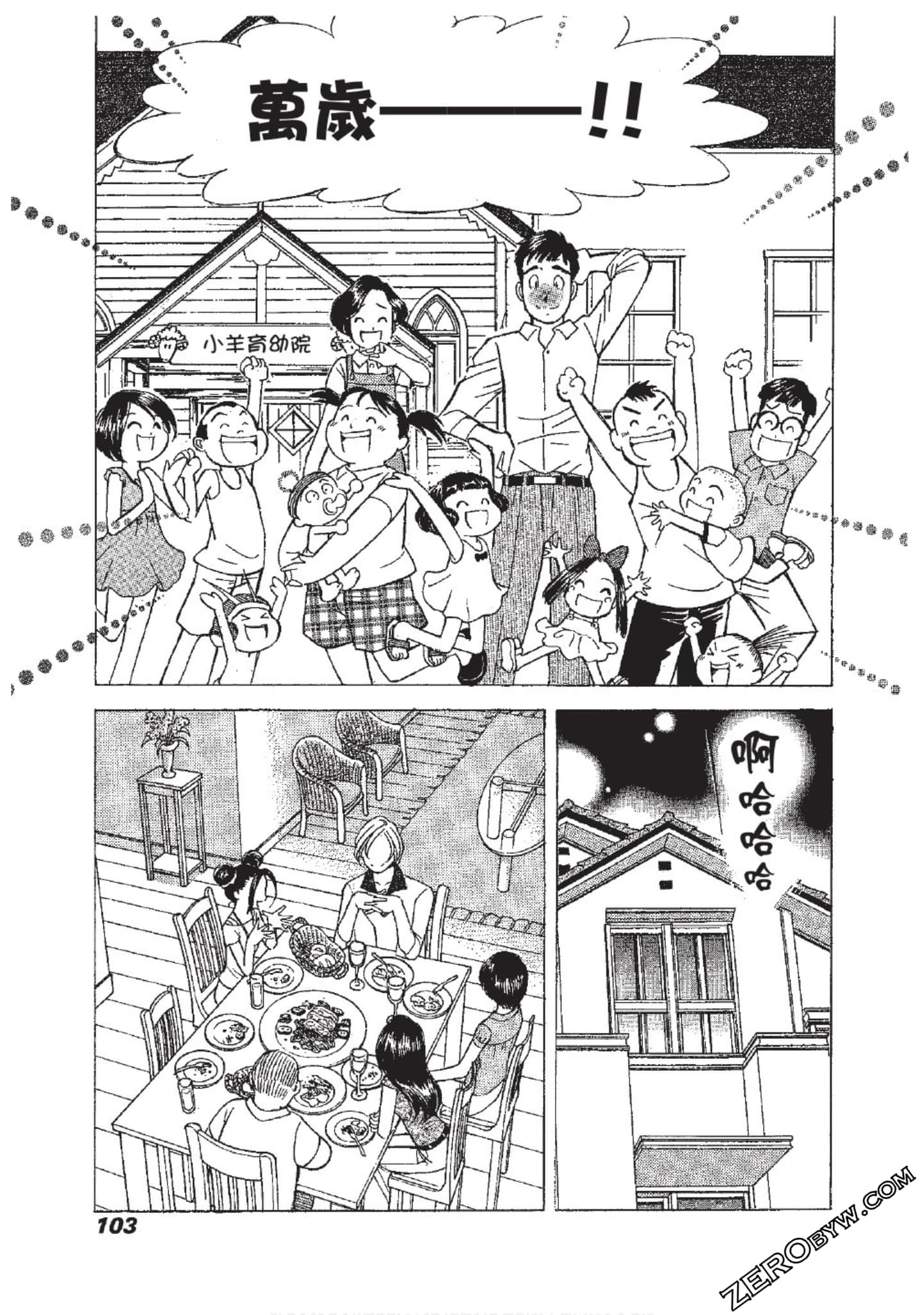 Page 104