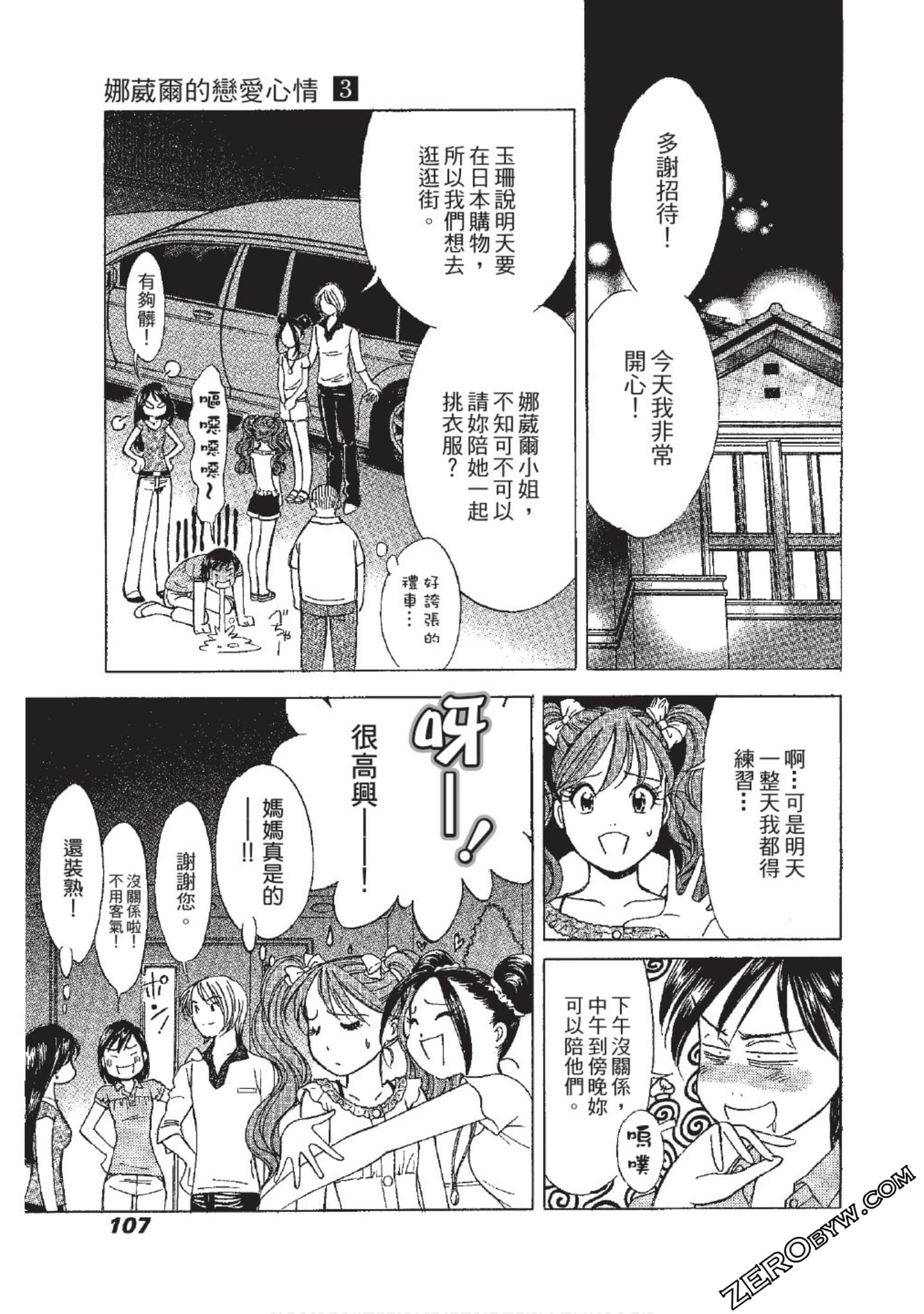 Page 108