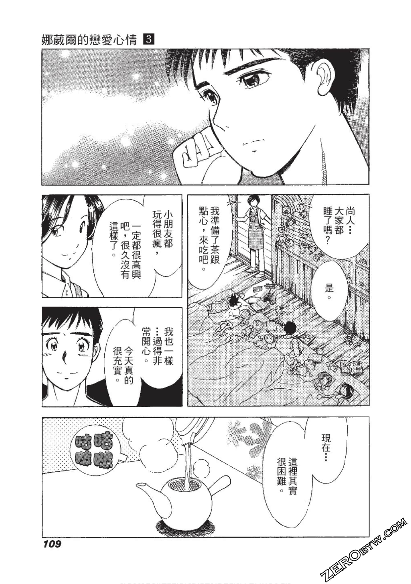 Page 110