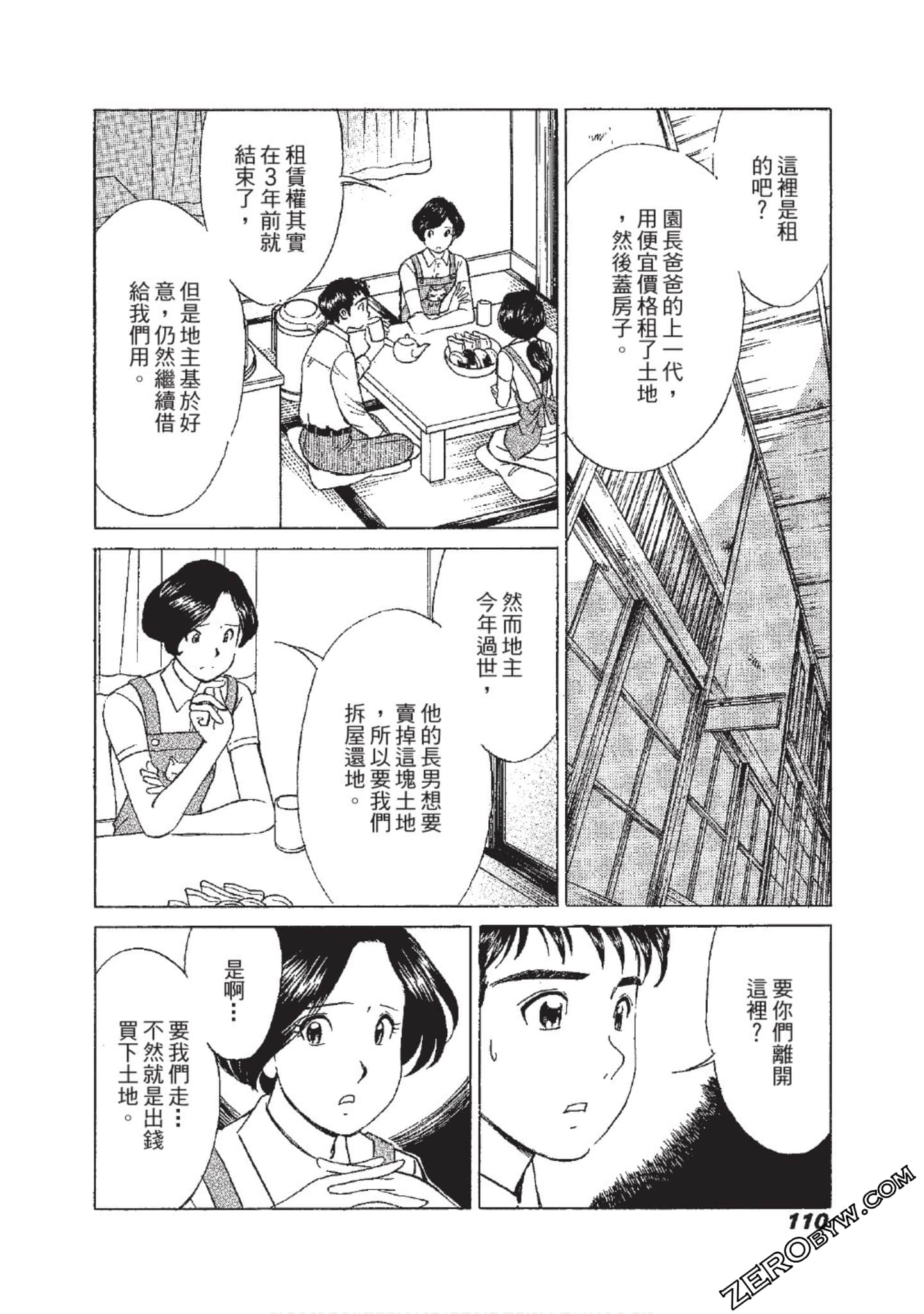 Page 111