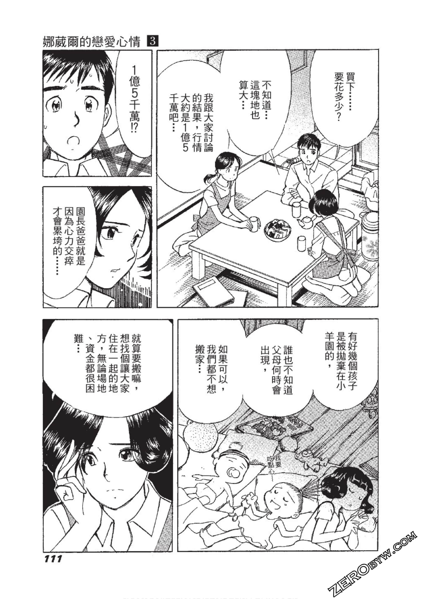 Page 112