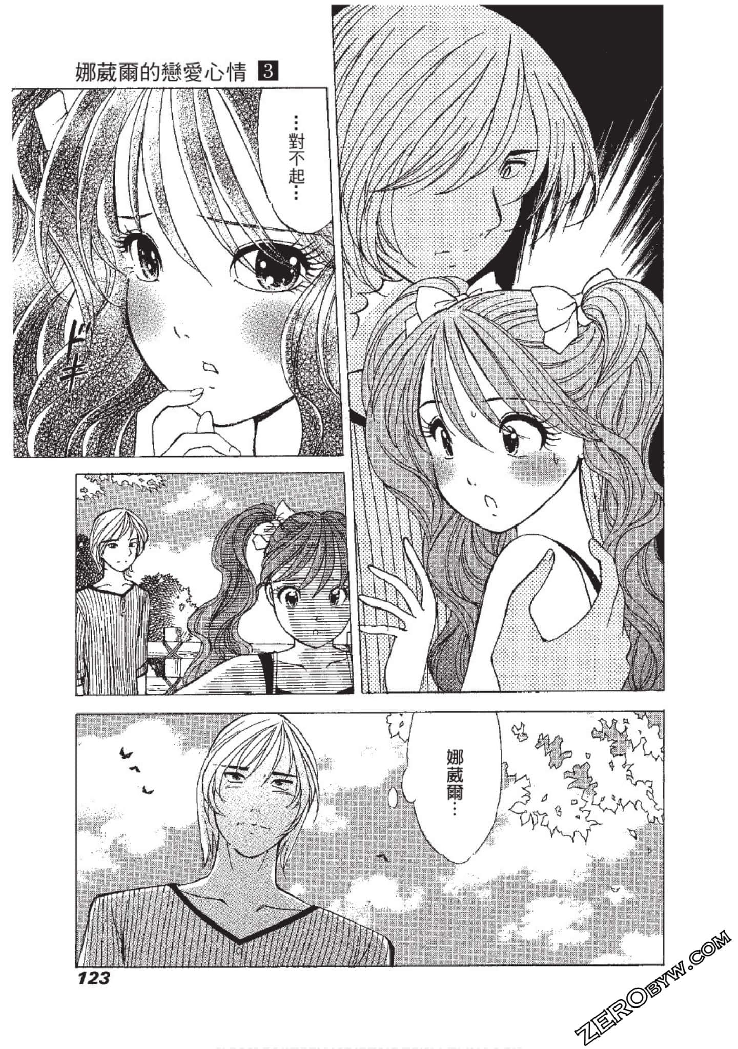 Page 124