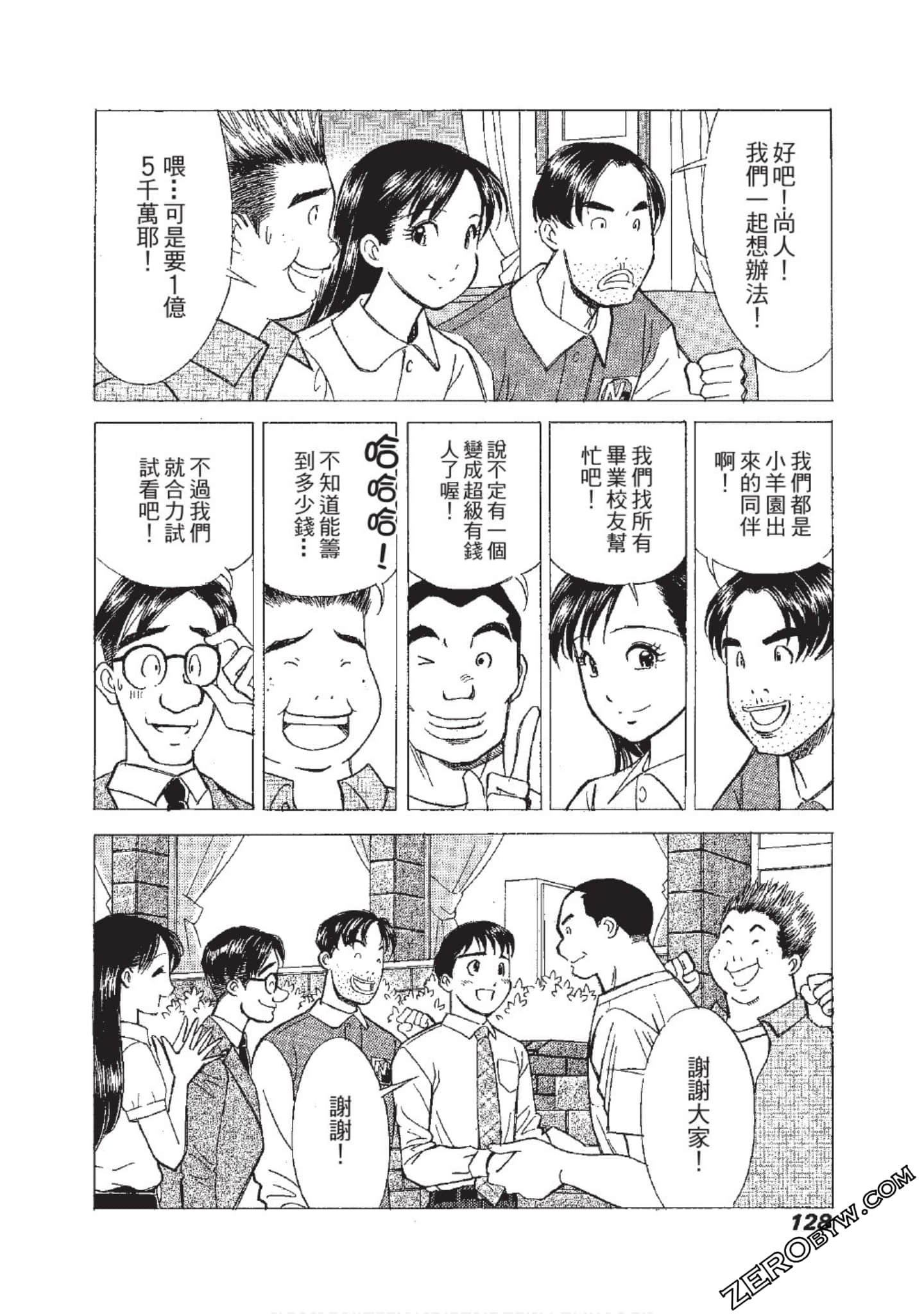 Page 129