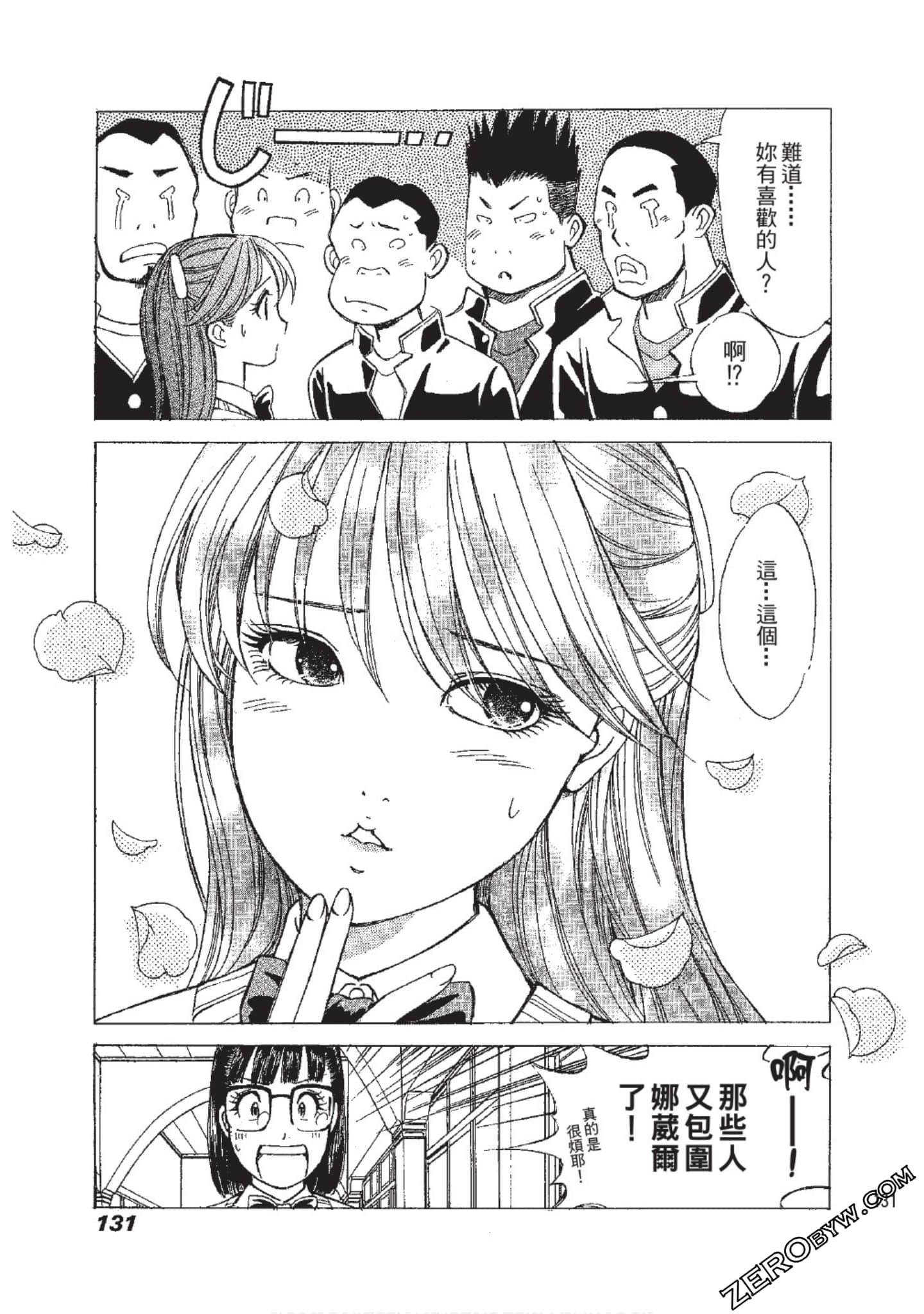Page 132