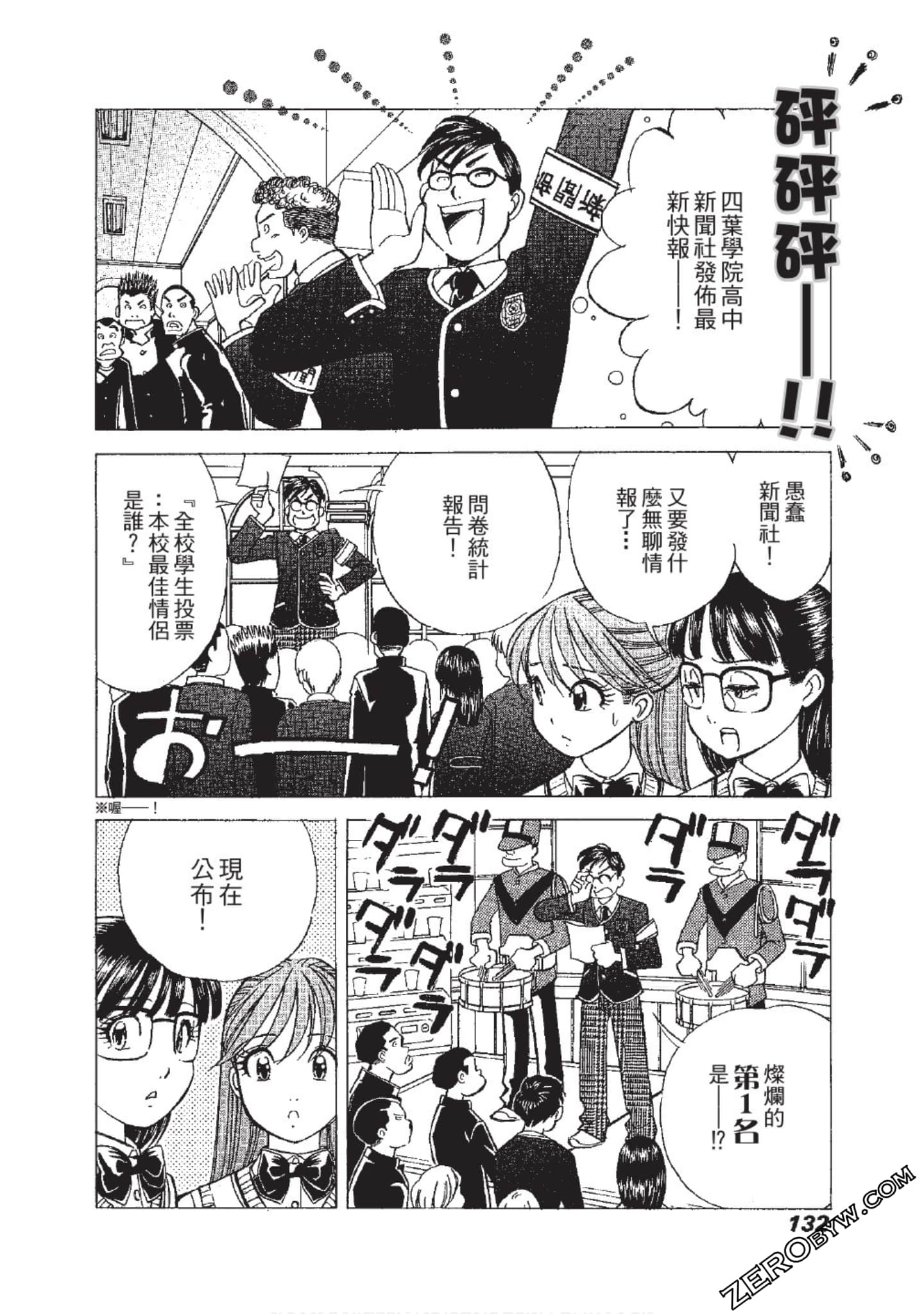 Page 133