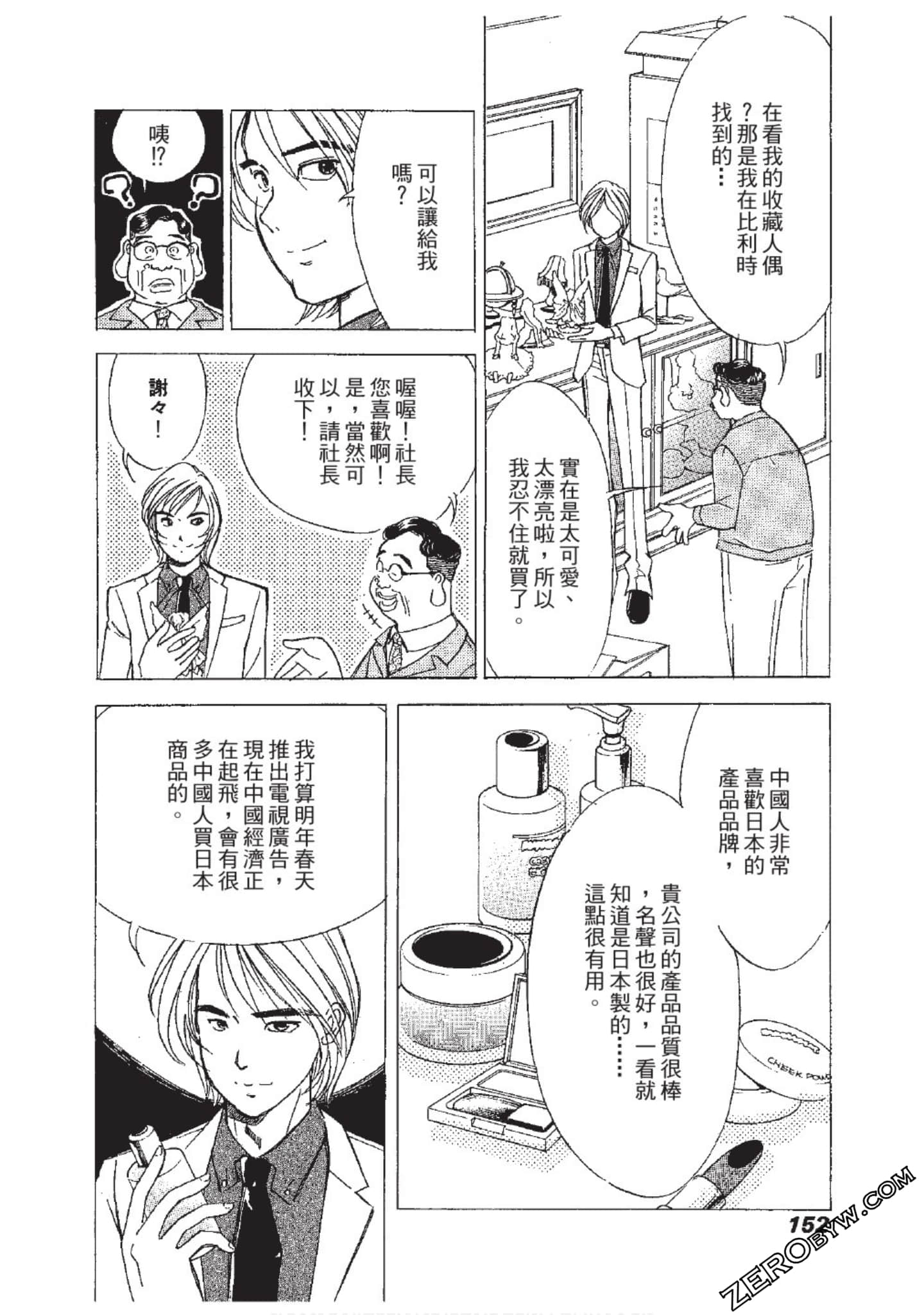Page 153