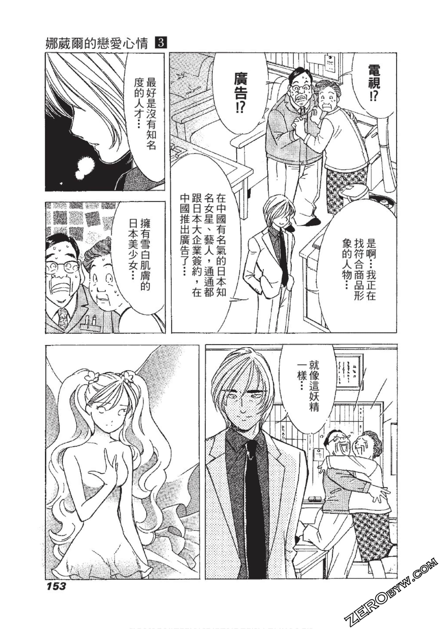 Page 154