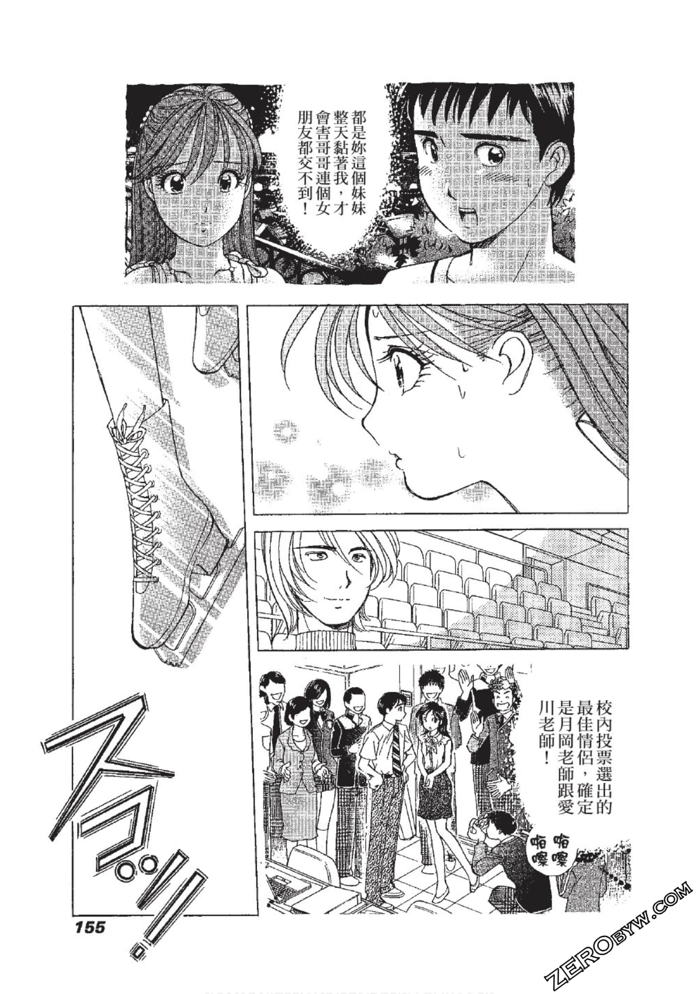 Page 156