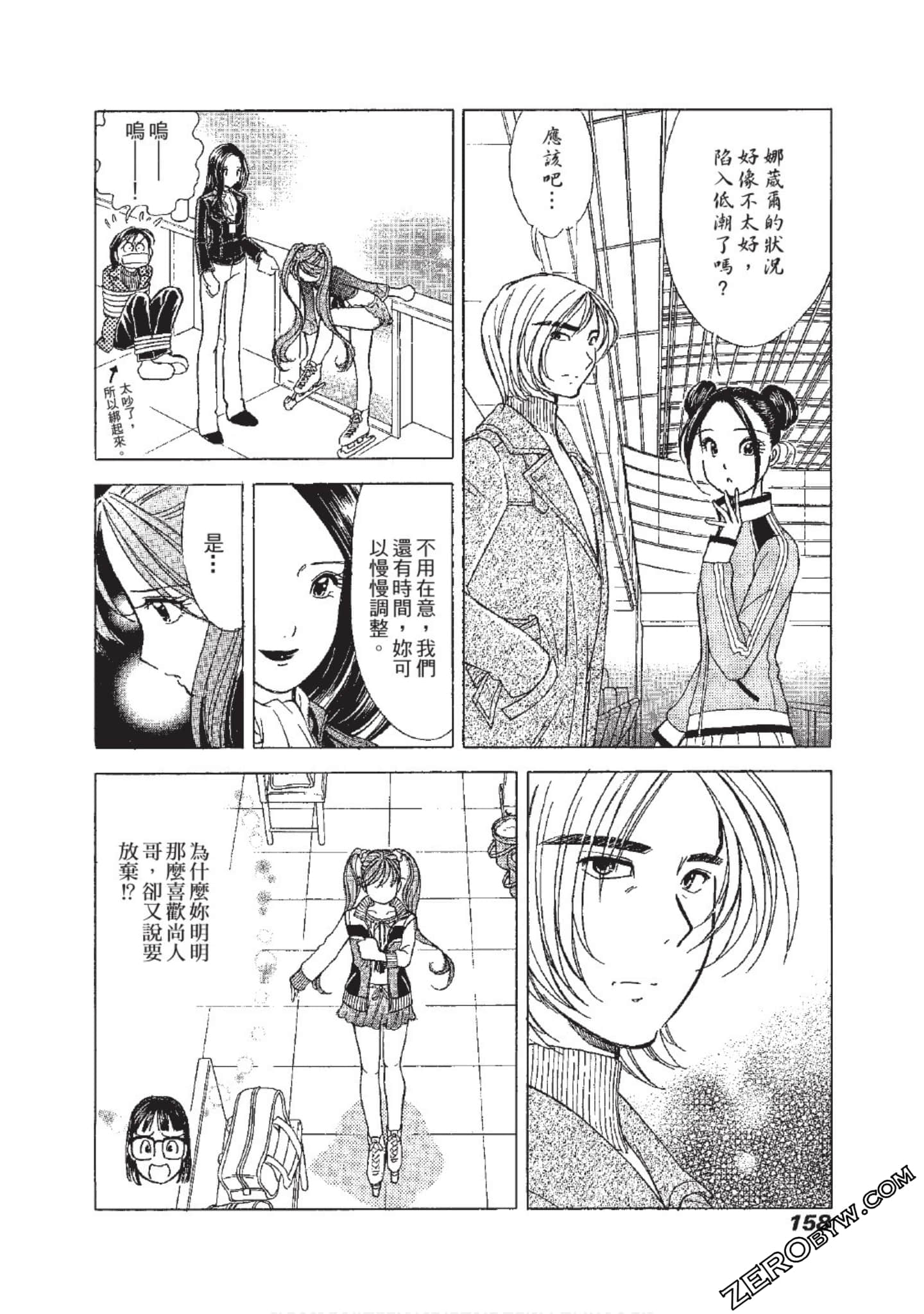 Page 159