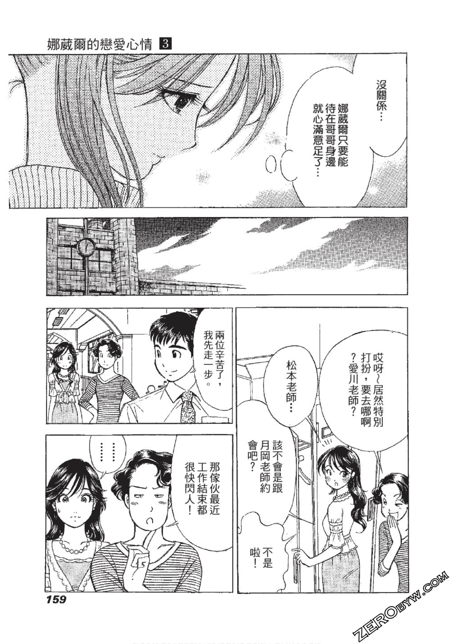 Page 160