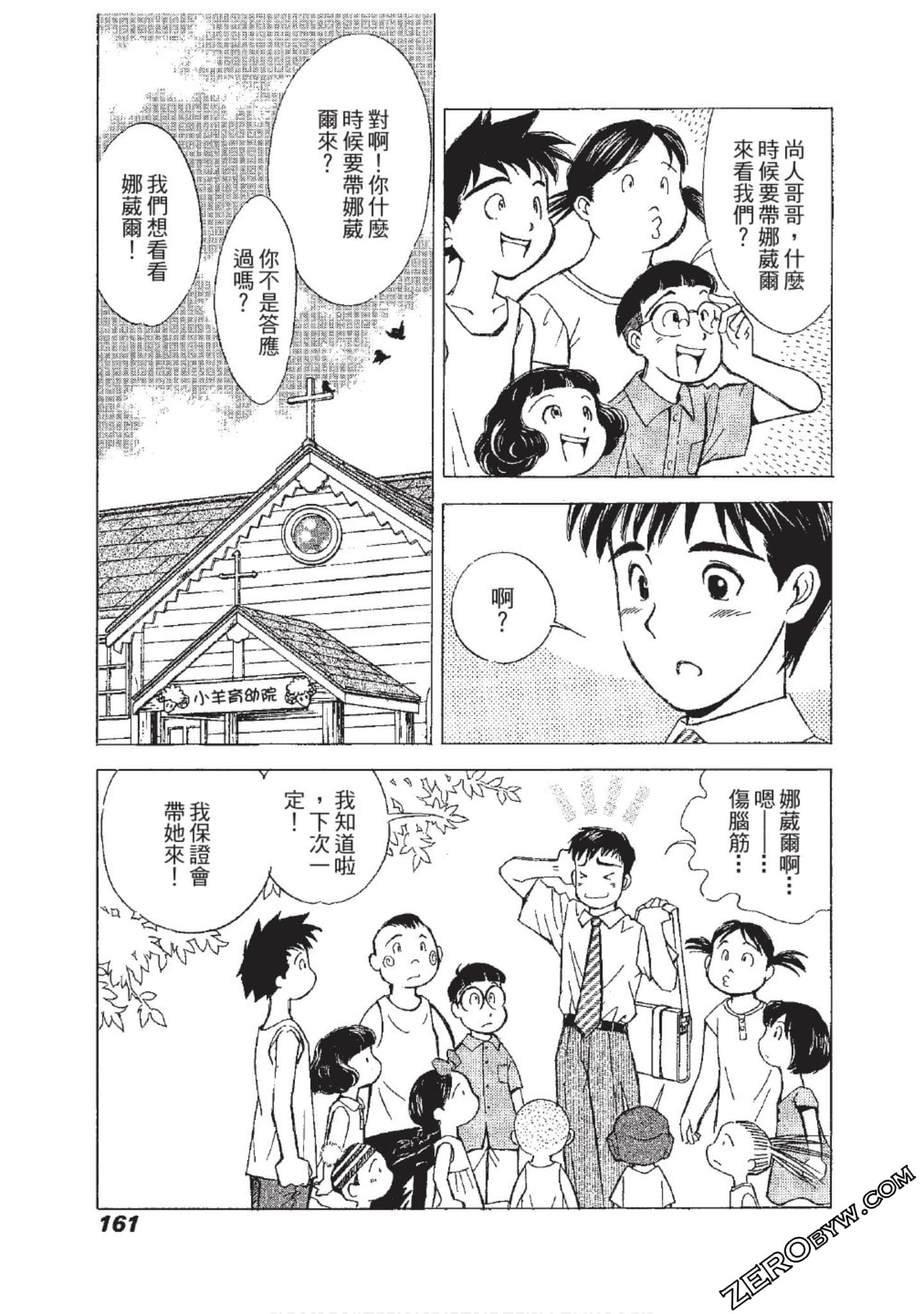 Page 162