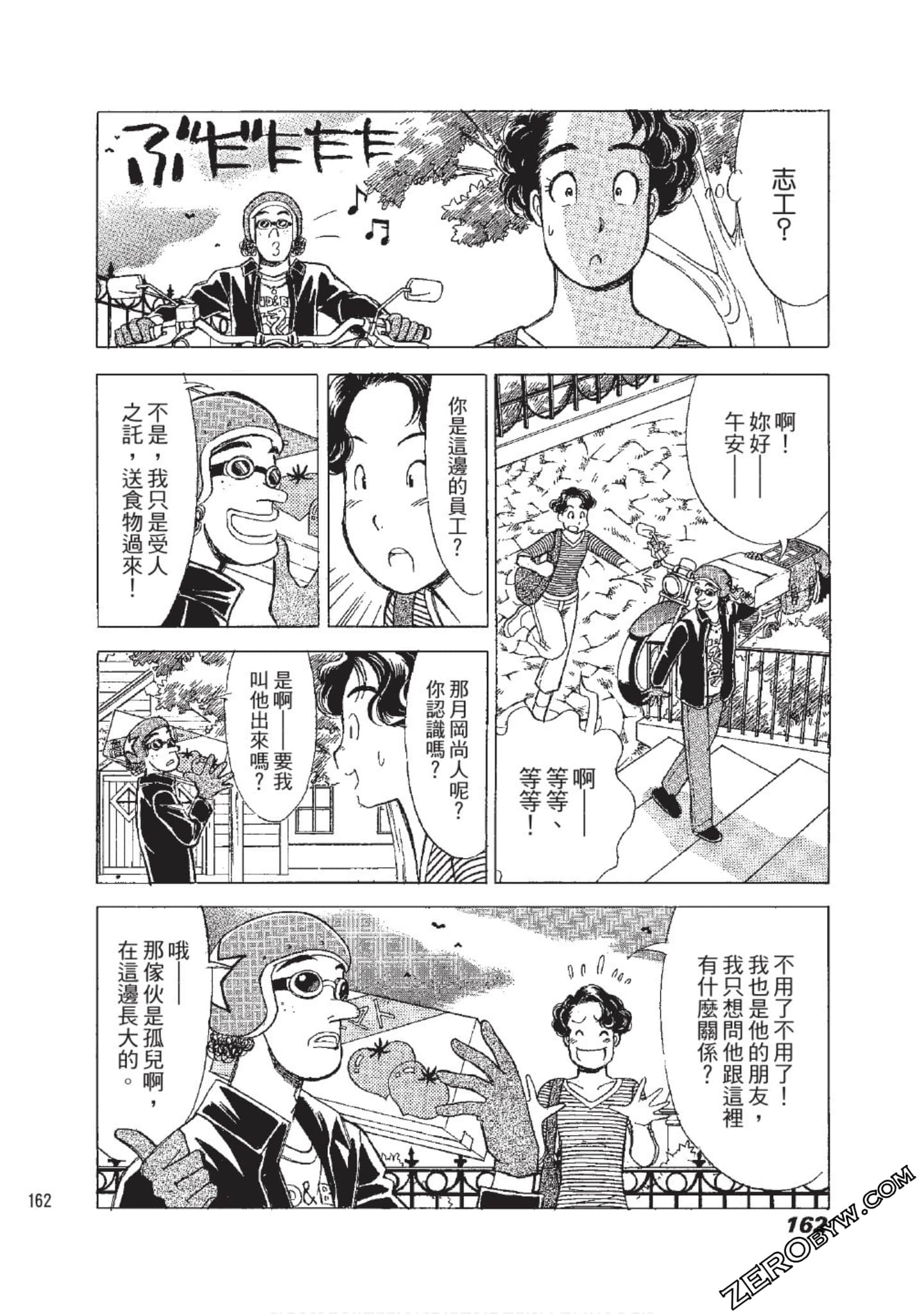 Page 163