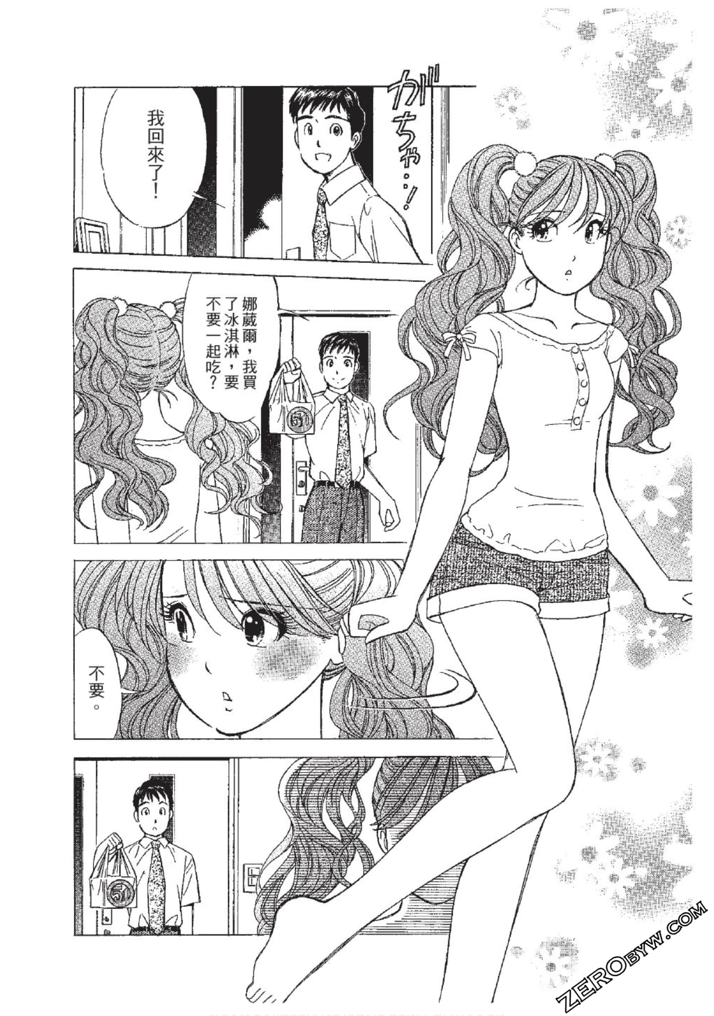 Page 167