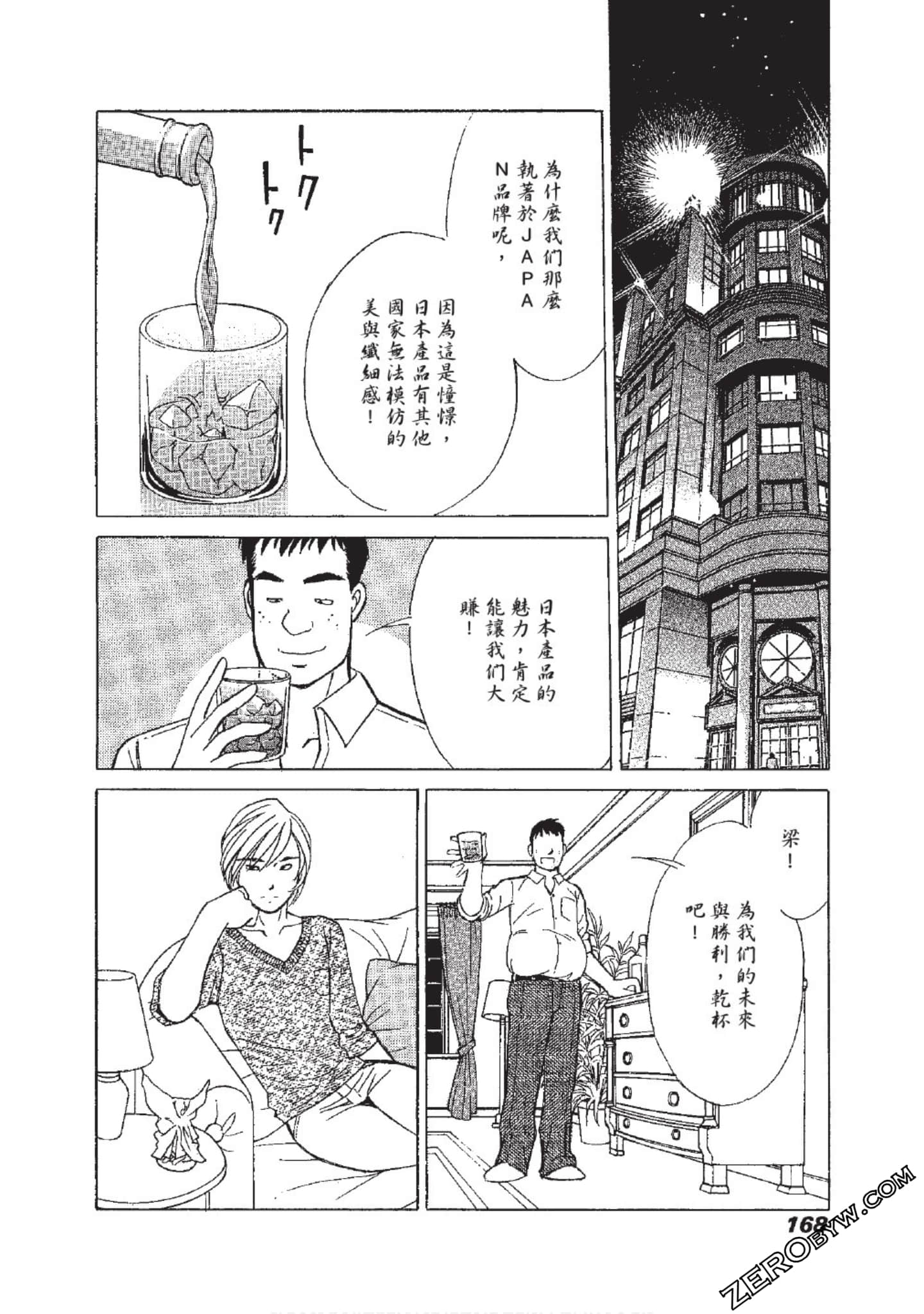 Page 169