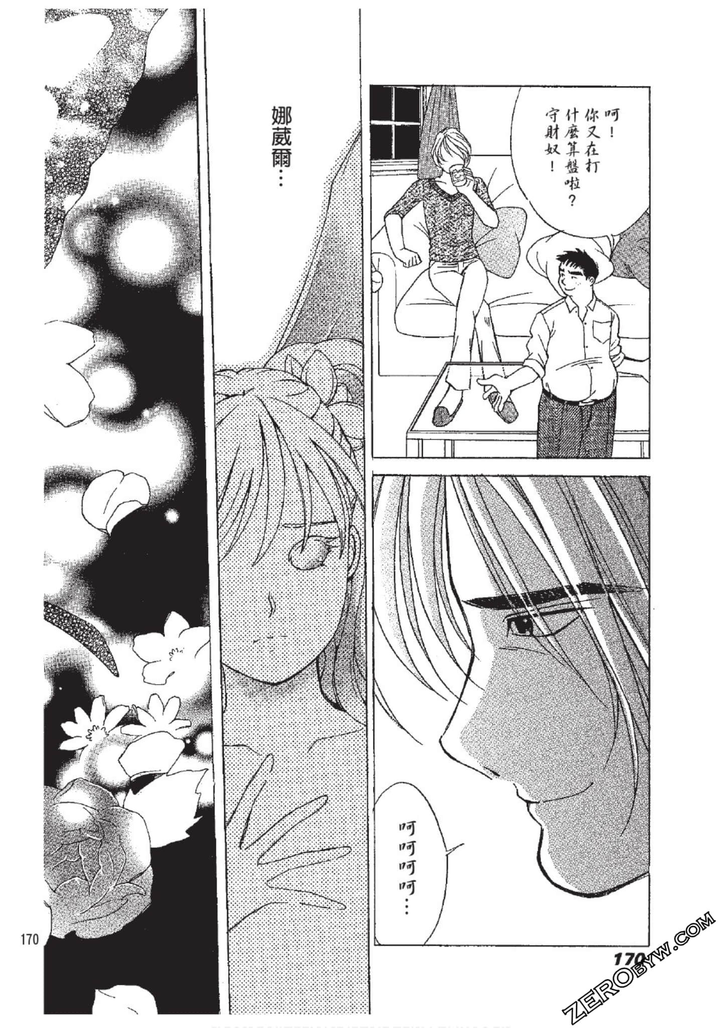 Page 171