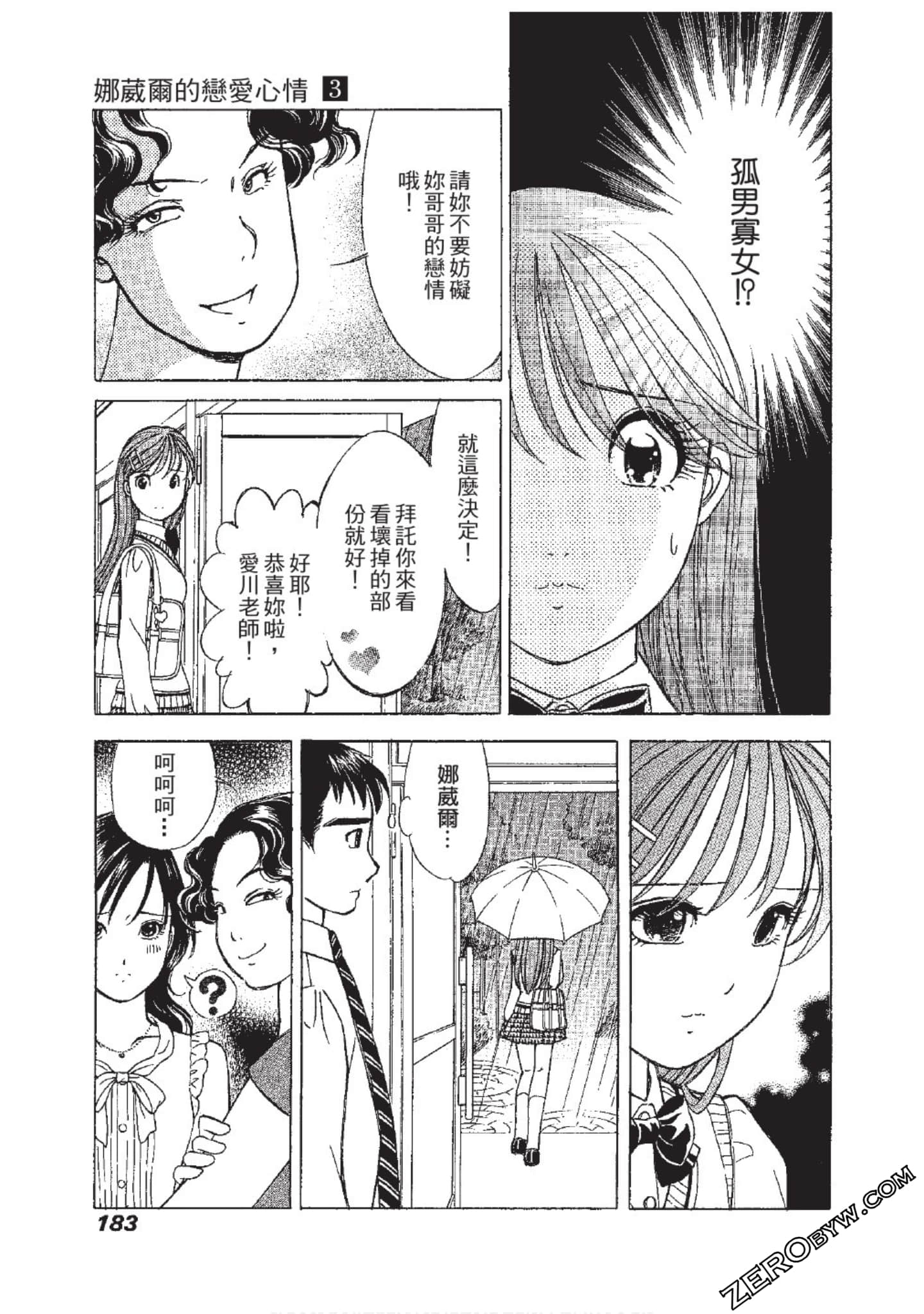 Page 184
