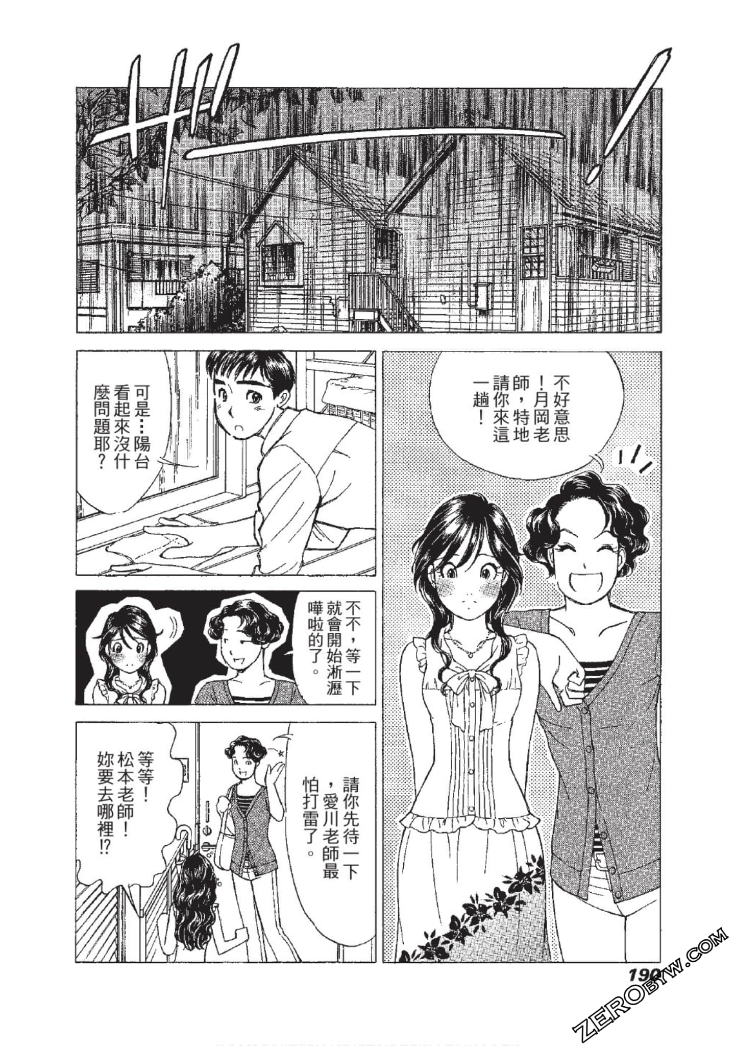 Page 191