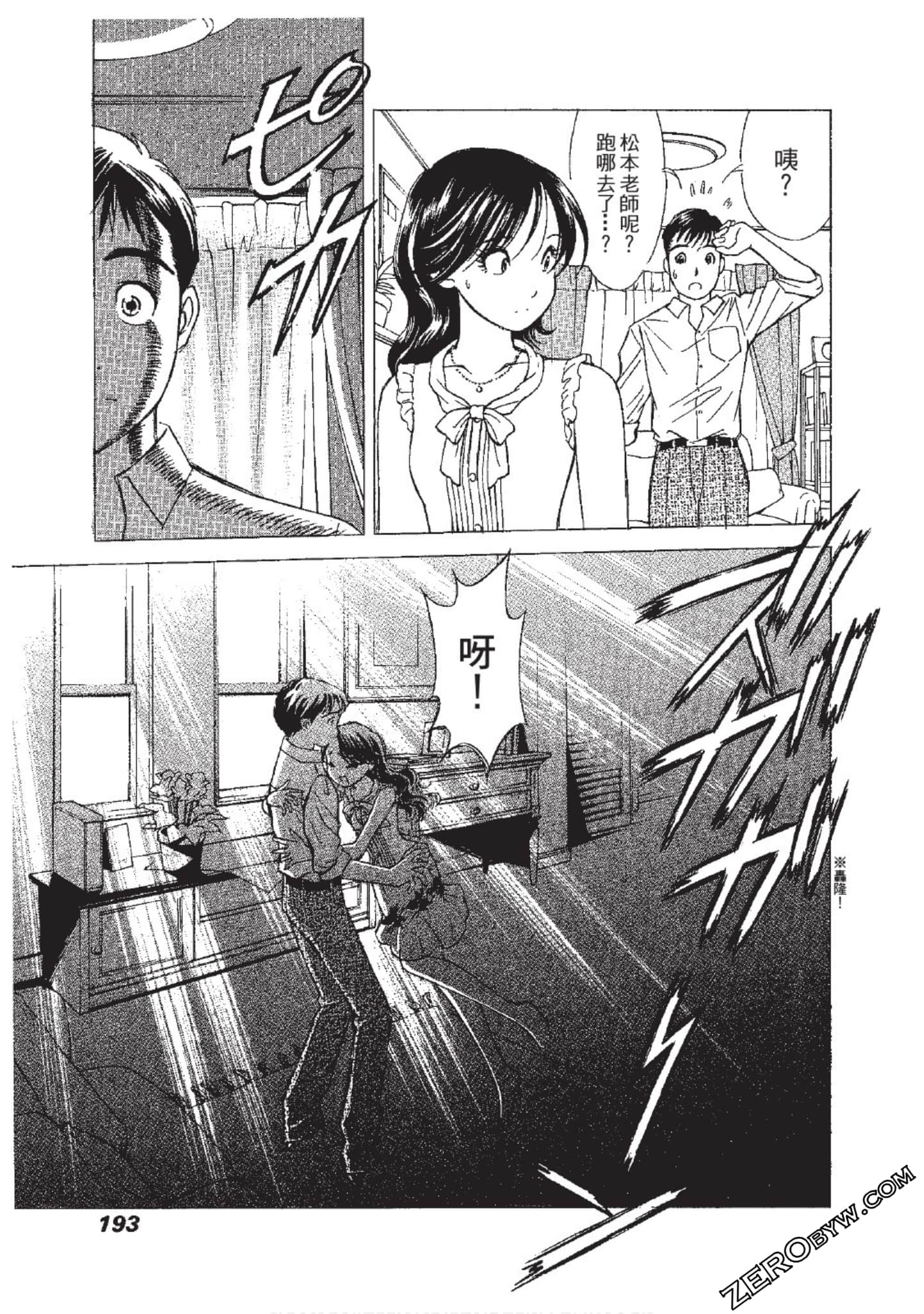 Page 194