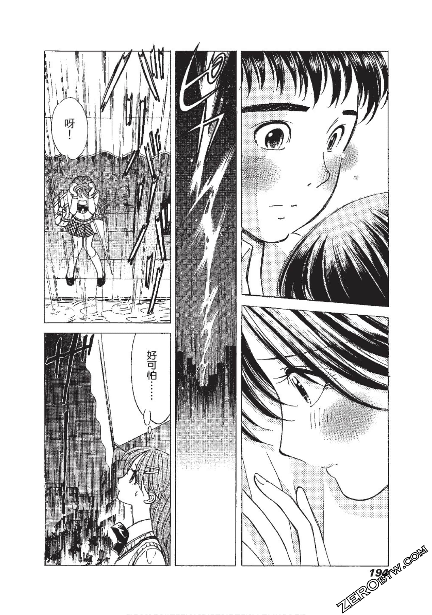 Page 195