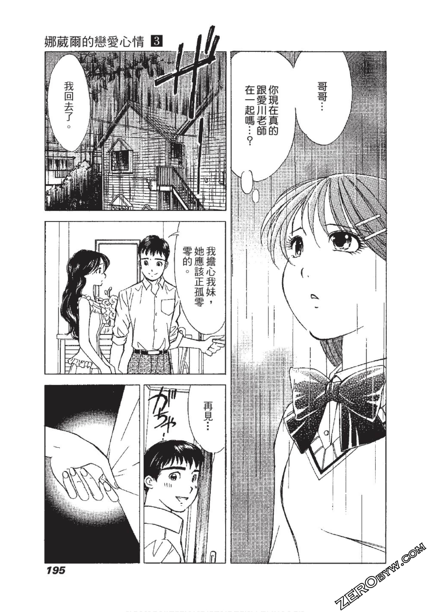 Page 196