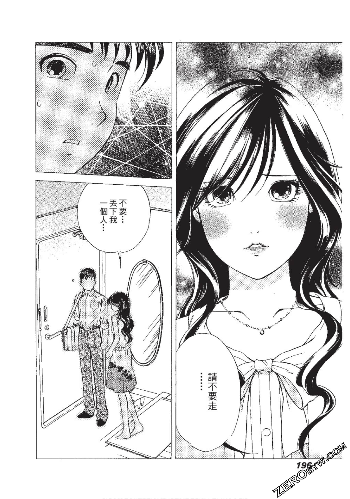 Page 197