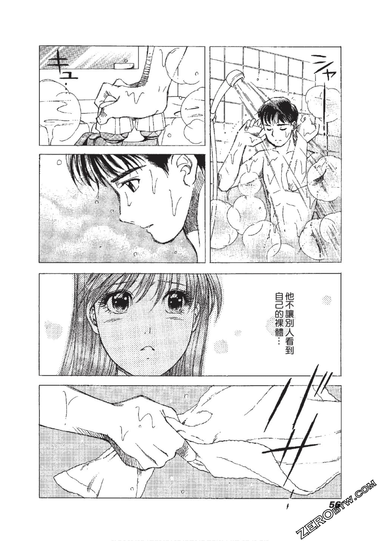 Page 57