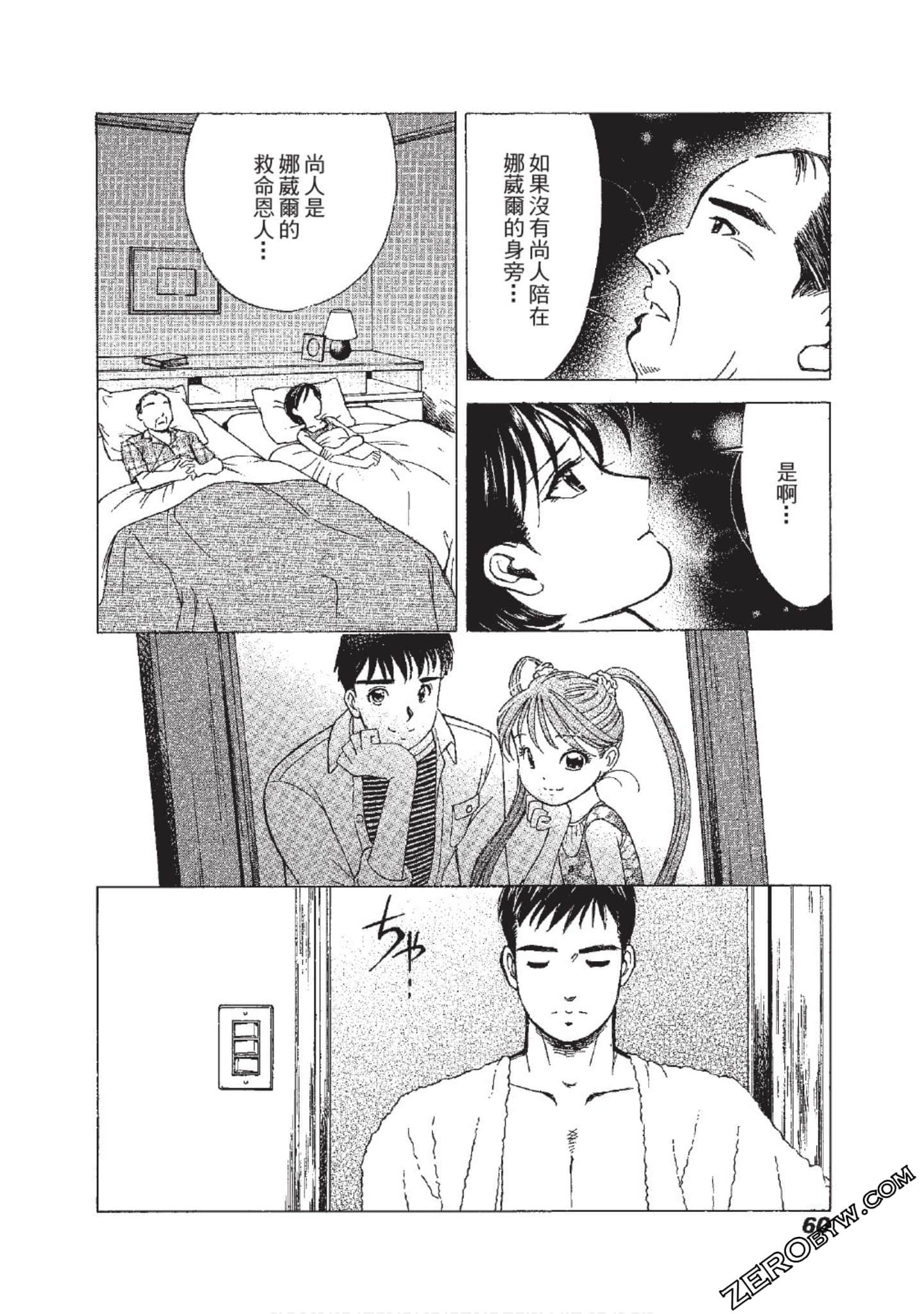 Page 61