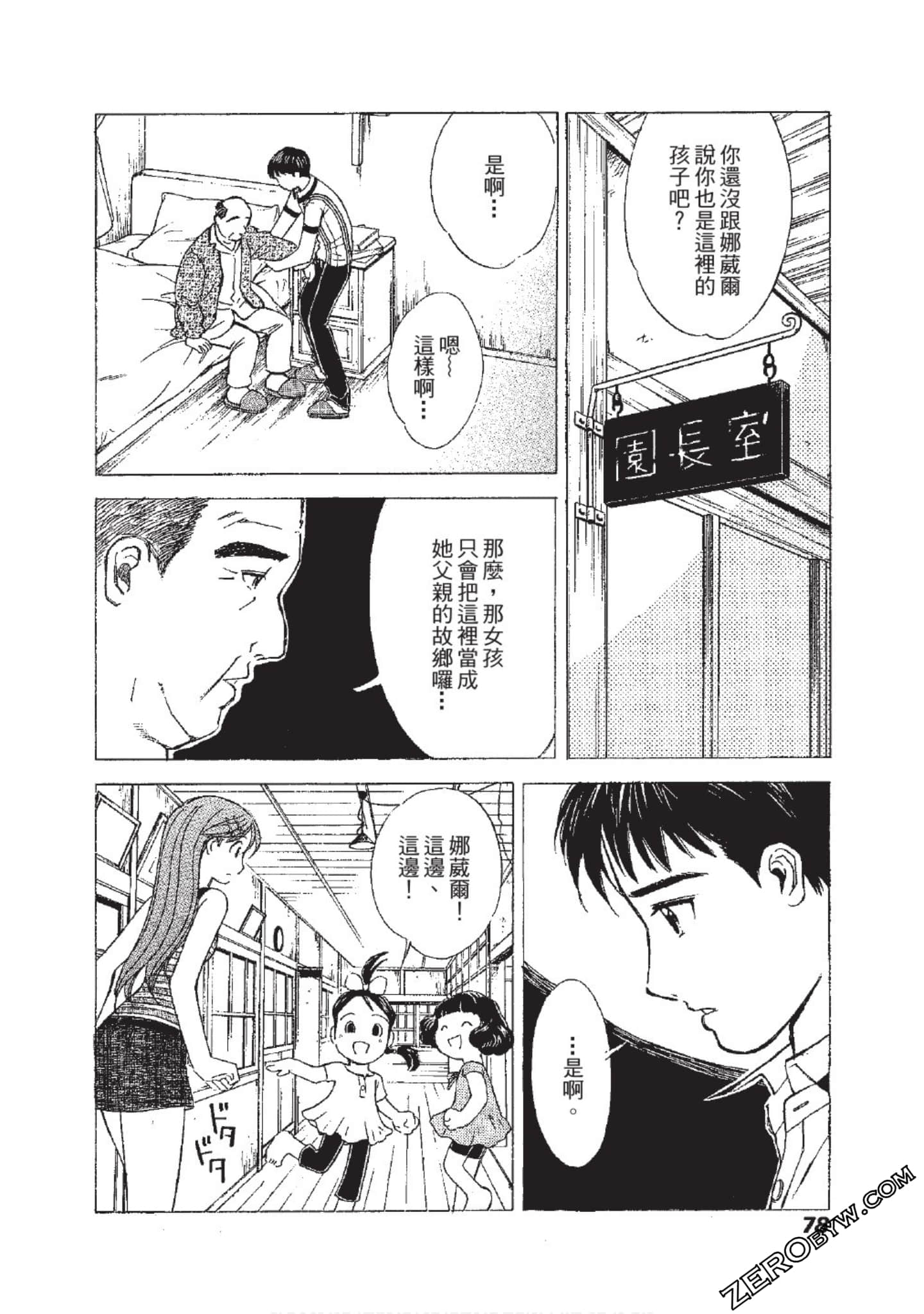 Page 79
