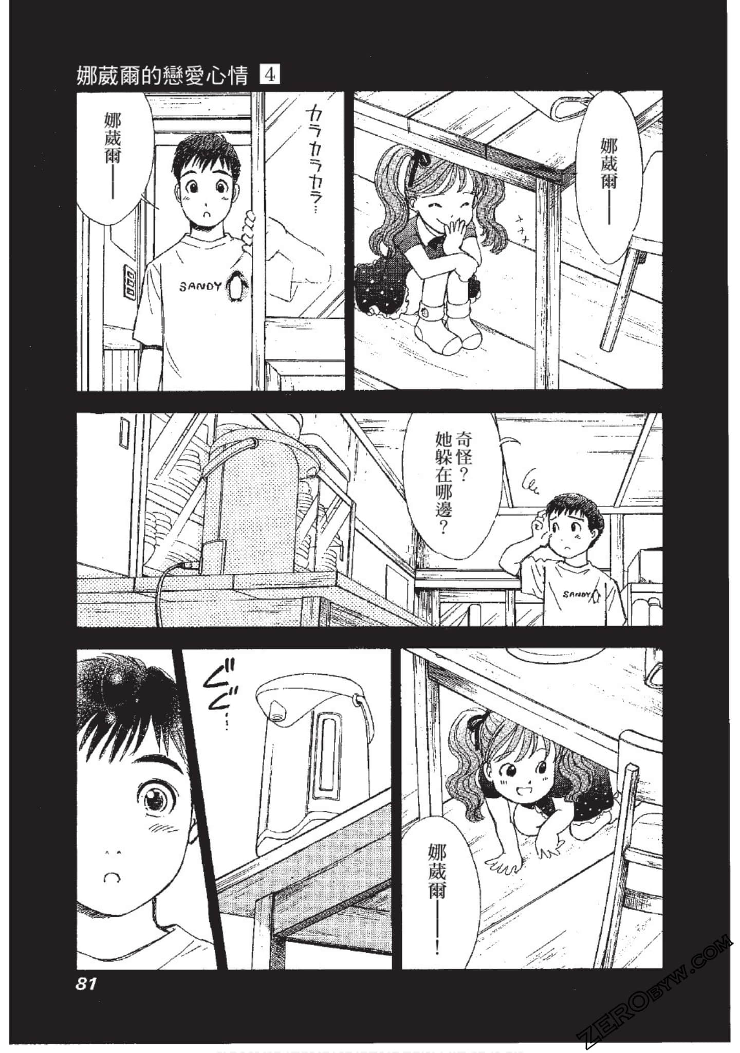 Page 82