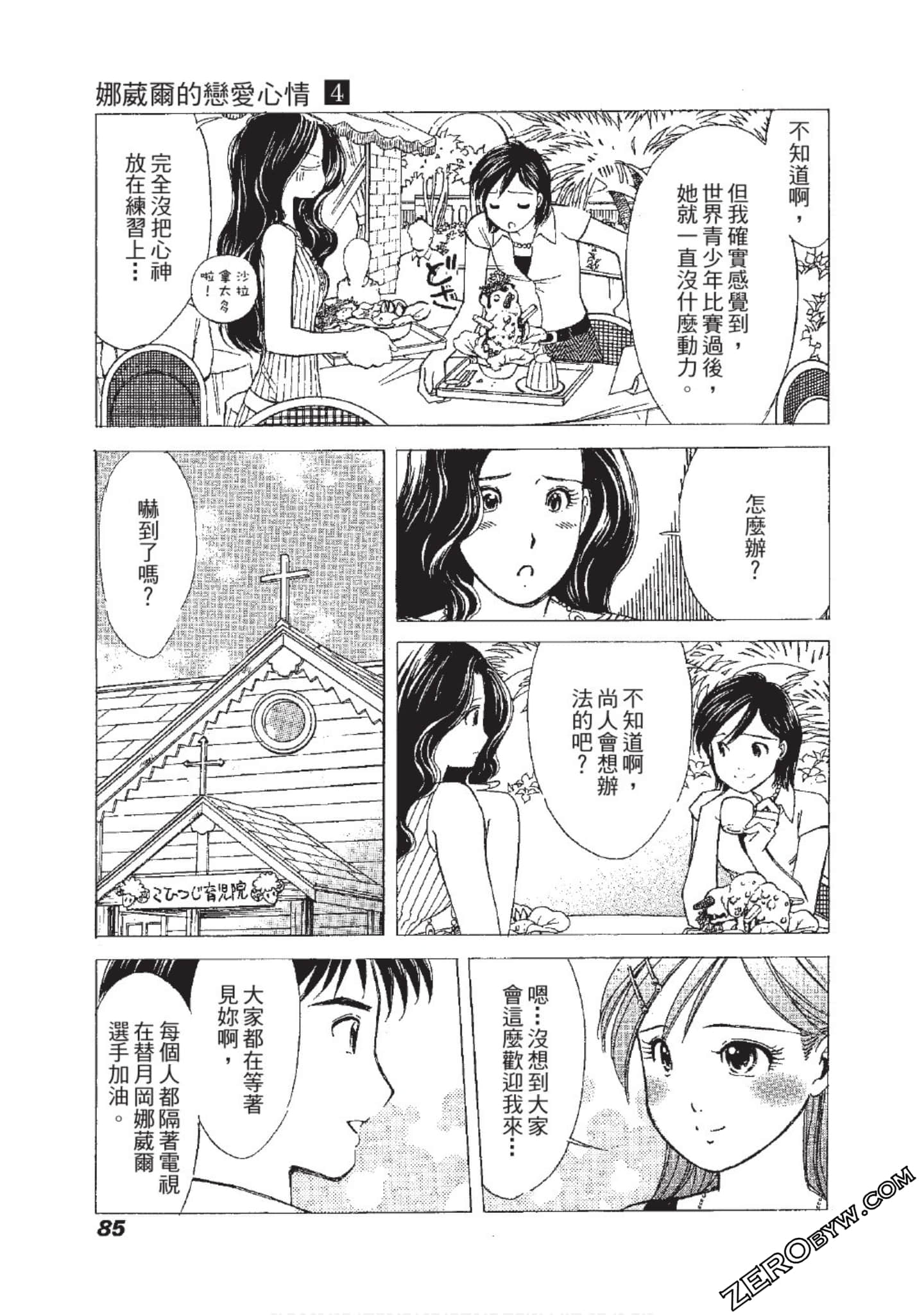 Page 86