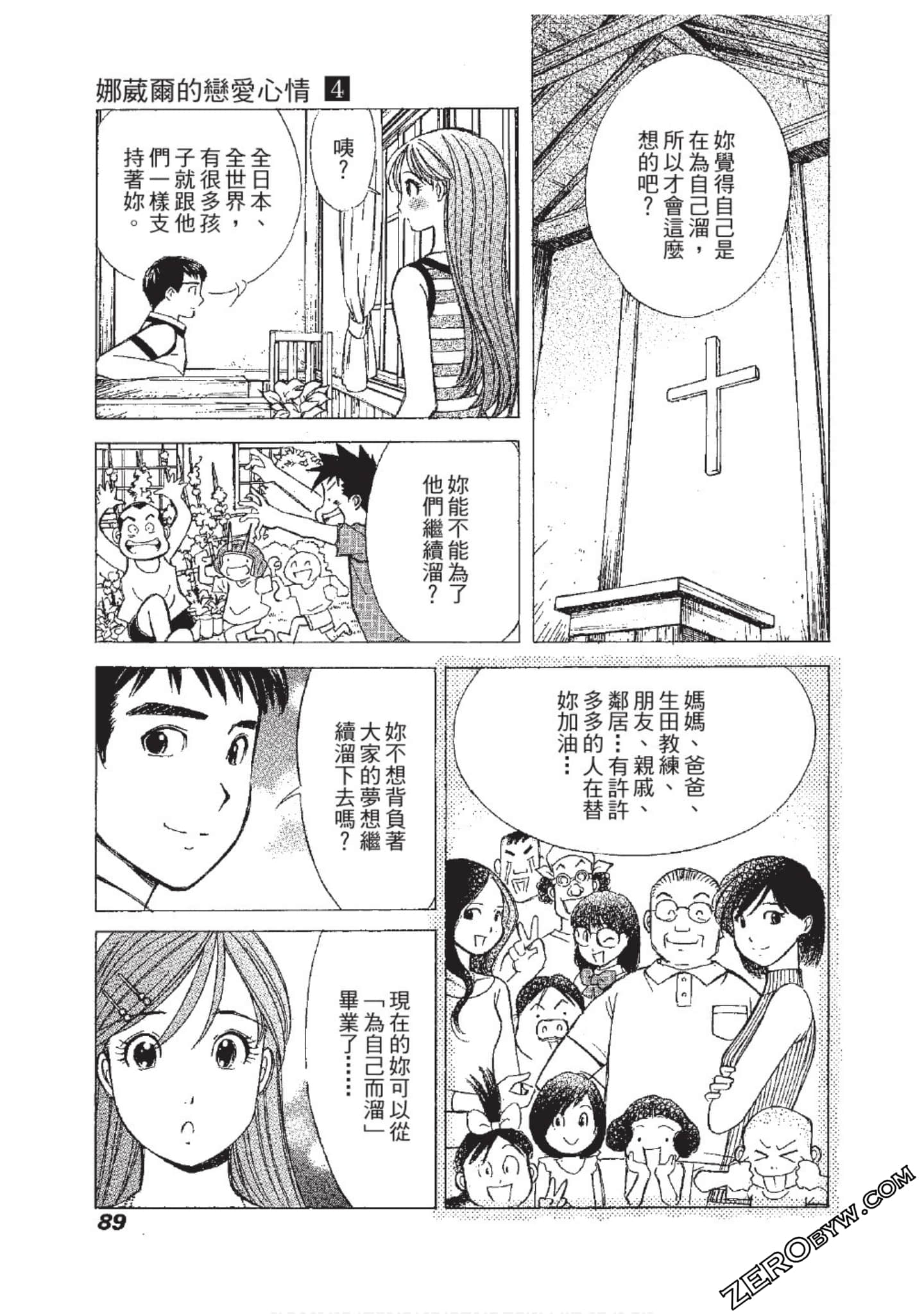 Page 90