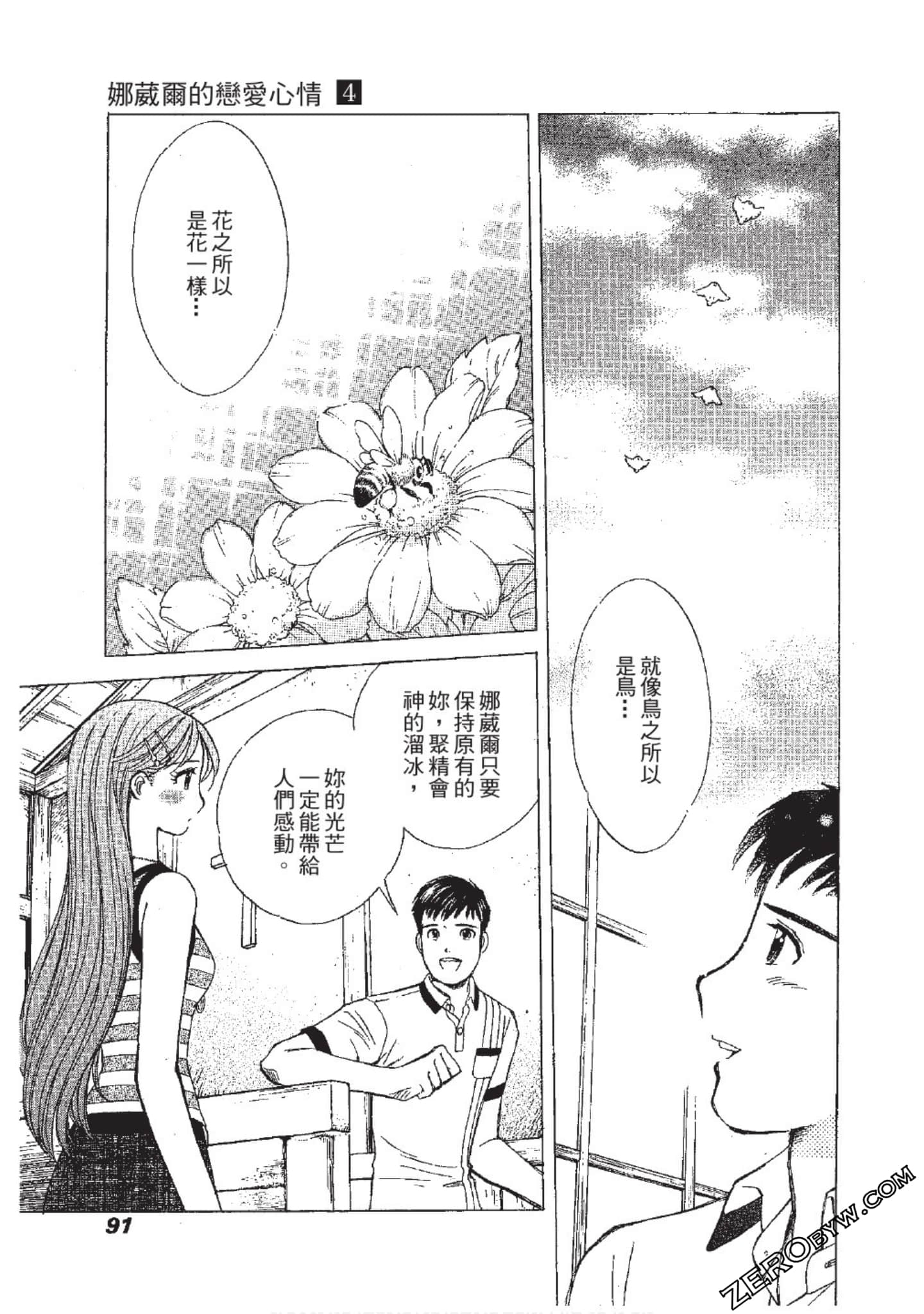 Page 92