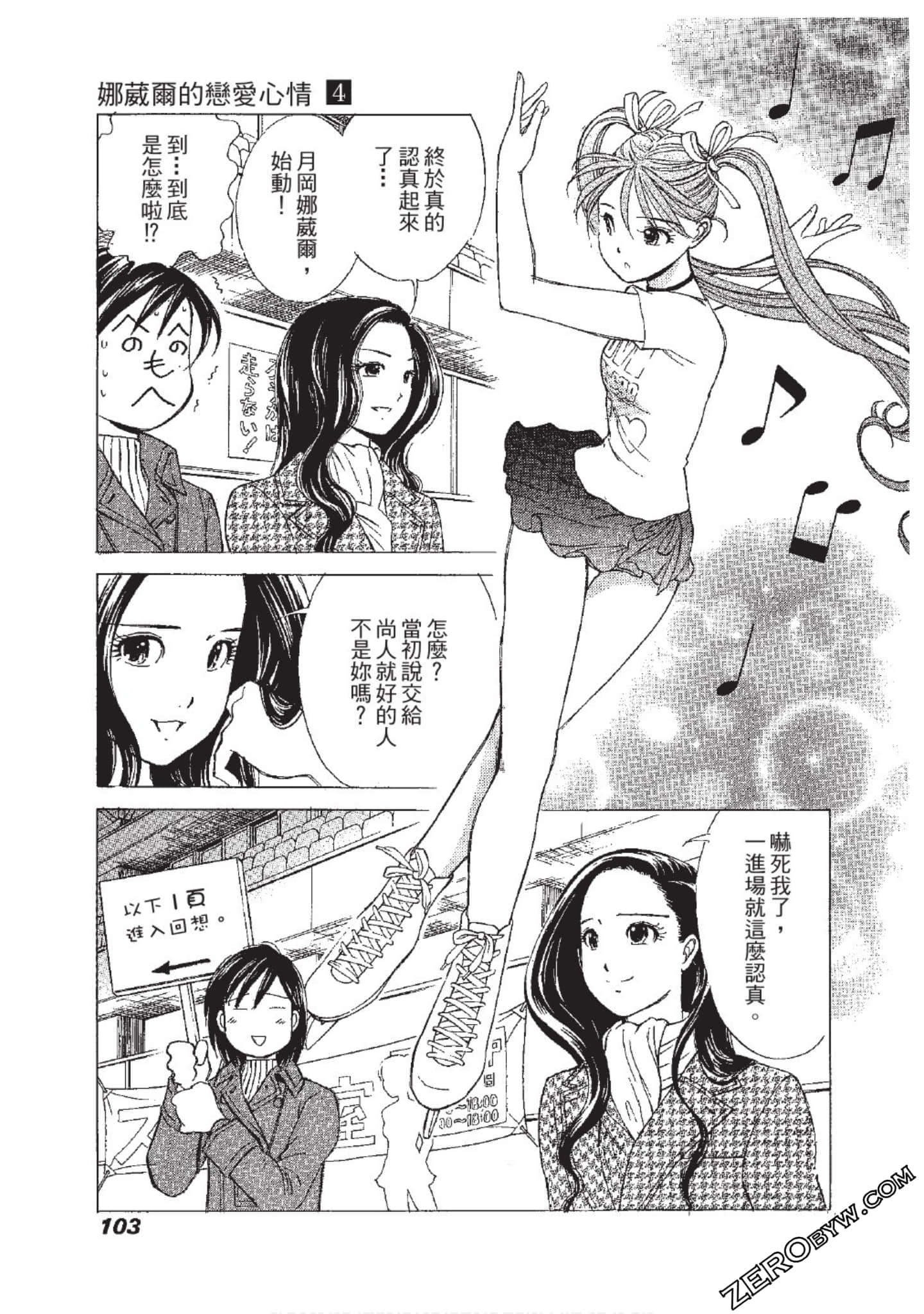 Page 104