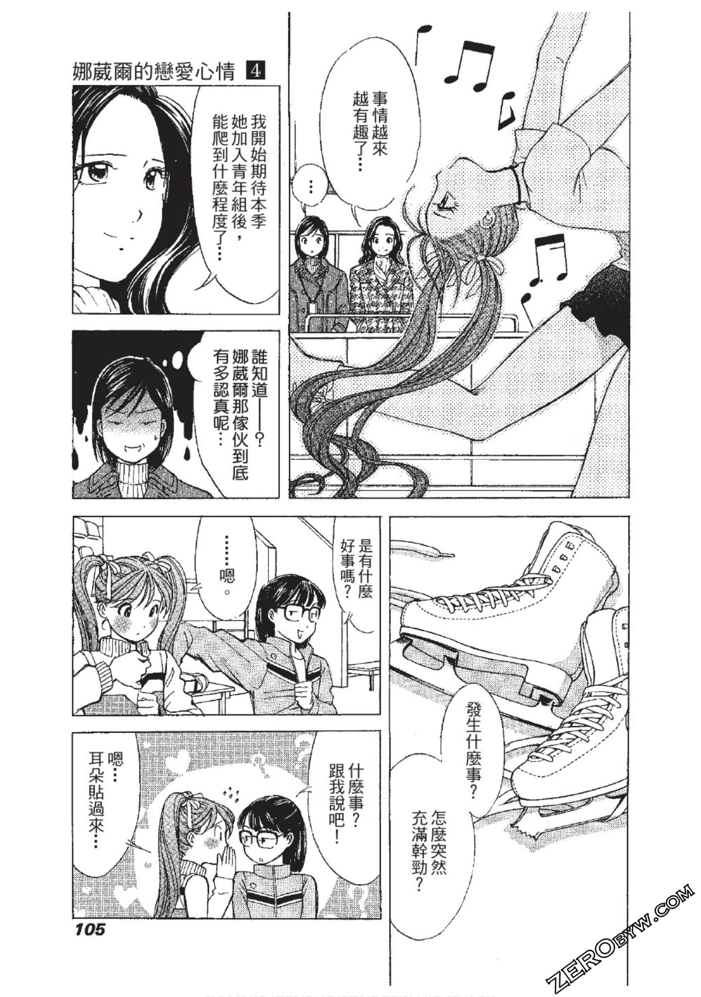 Page 106